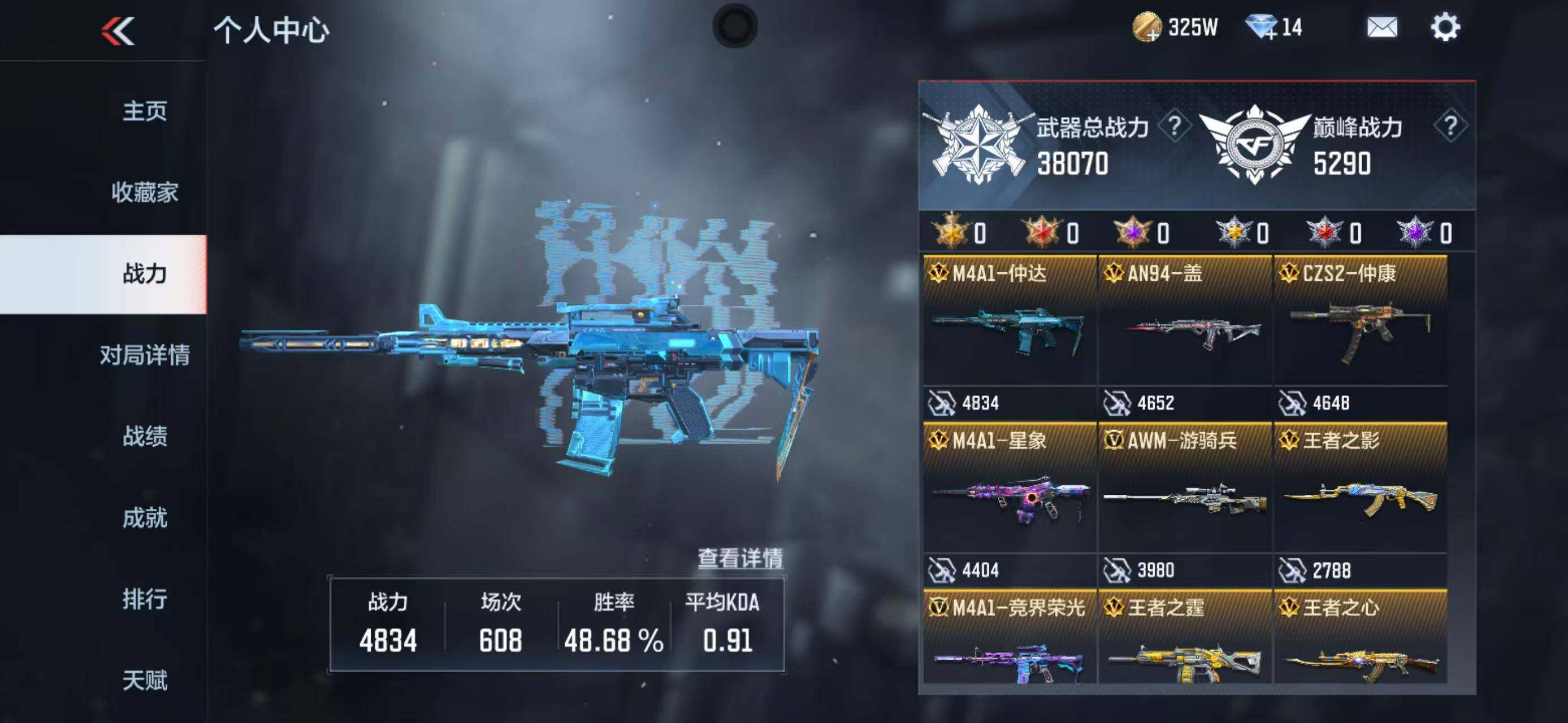 CFMQM370109枪战王者账号详情图9 CFMQM370109枪战王者账号详情图9