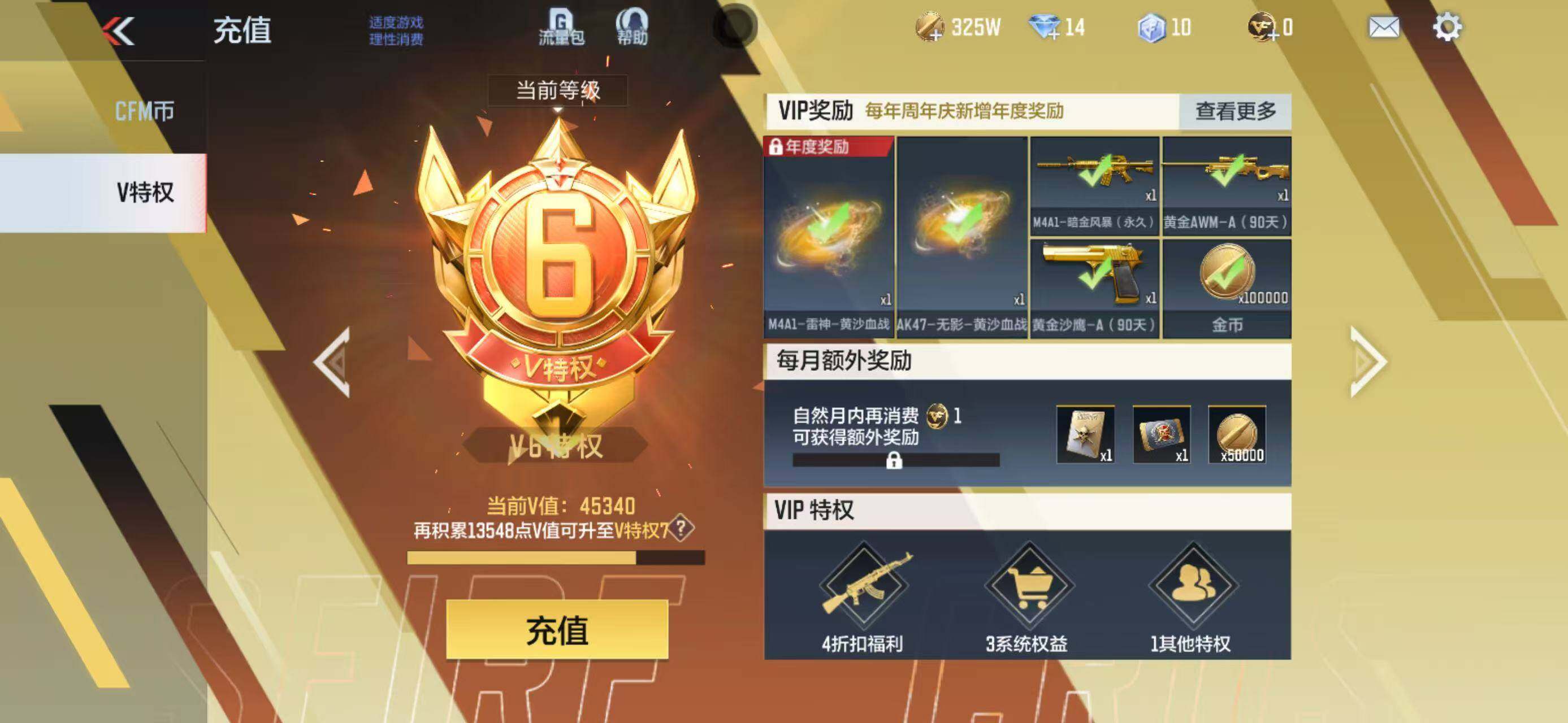 CFMQM370109枪战王者账号详情图10 CFMQM370109枪战王者账号详情图10