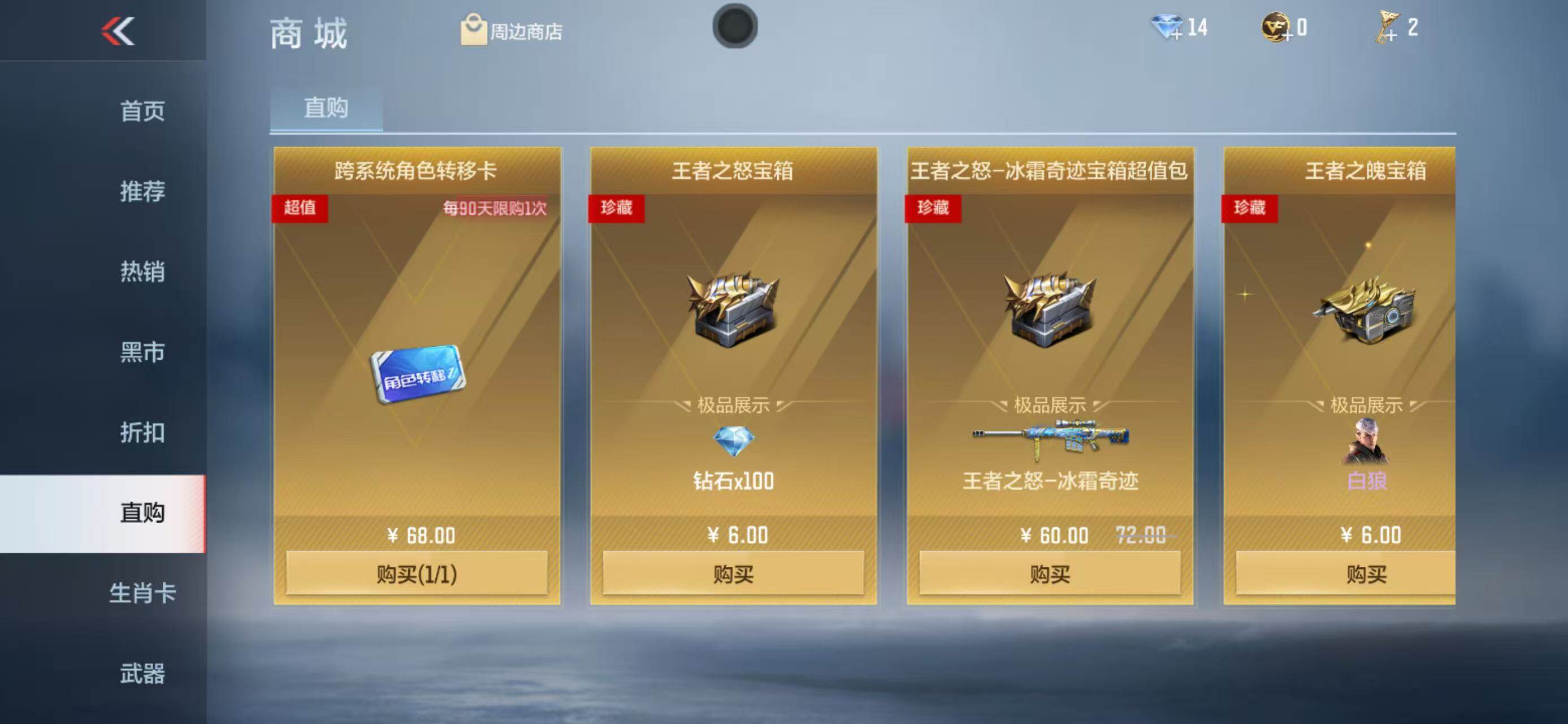 CFMQM370109枪战王者账号详情图11 CFMQM370109枪战王者账号详情图11