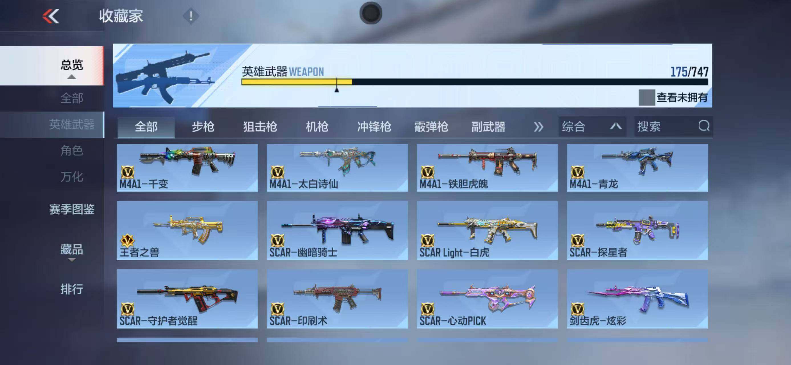 CFMQM370109枪战王者账号详情图17 CFMQM370109枪战王者账号详情图17