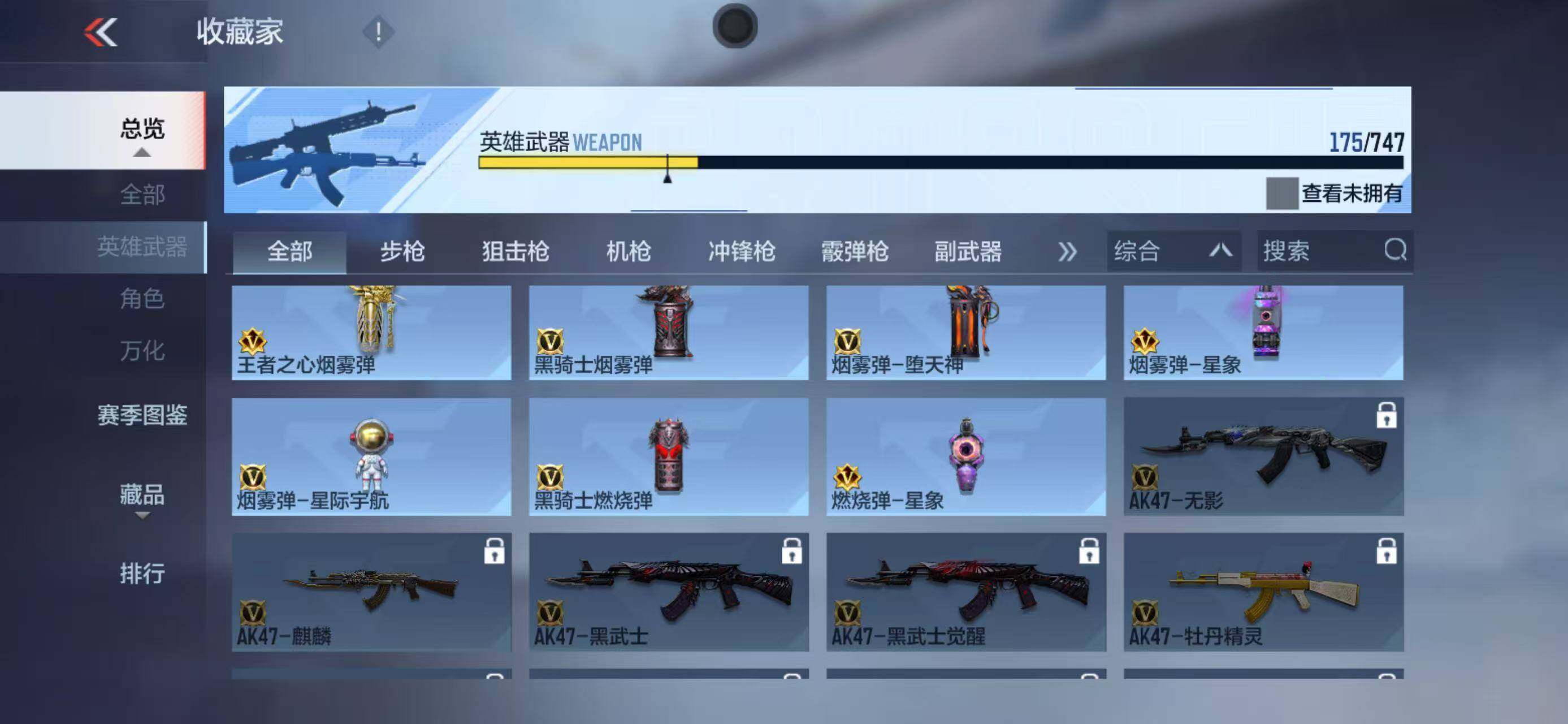 CFMQM370109枪战王者账号详情图29 CFMQM370109枪战王者账号详情图29