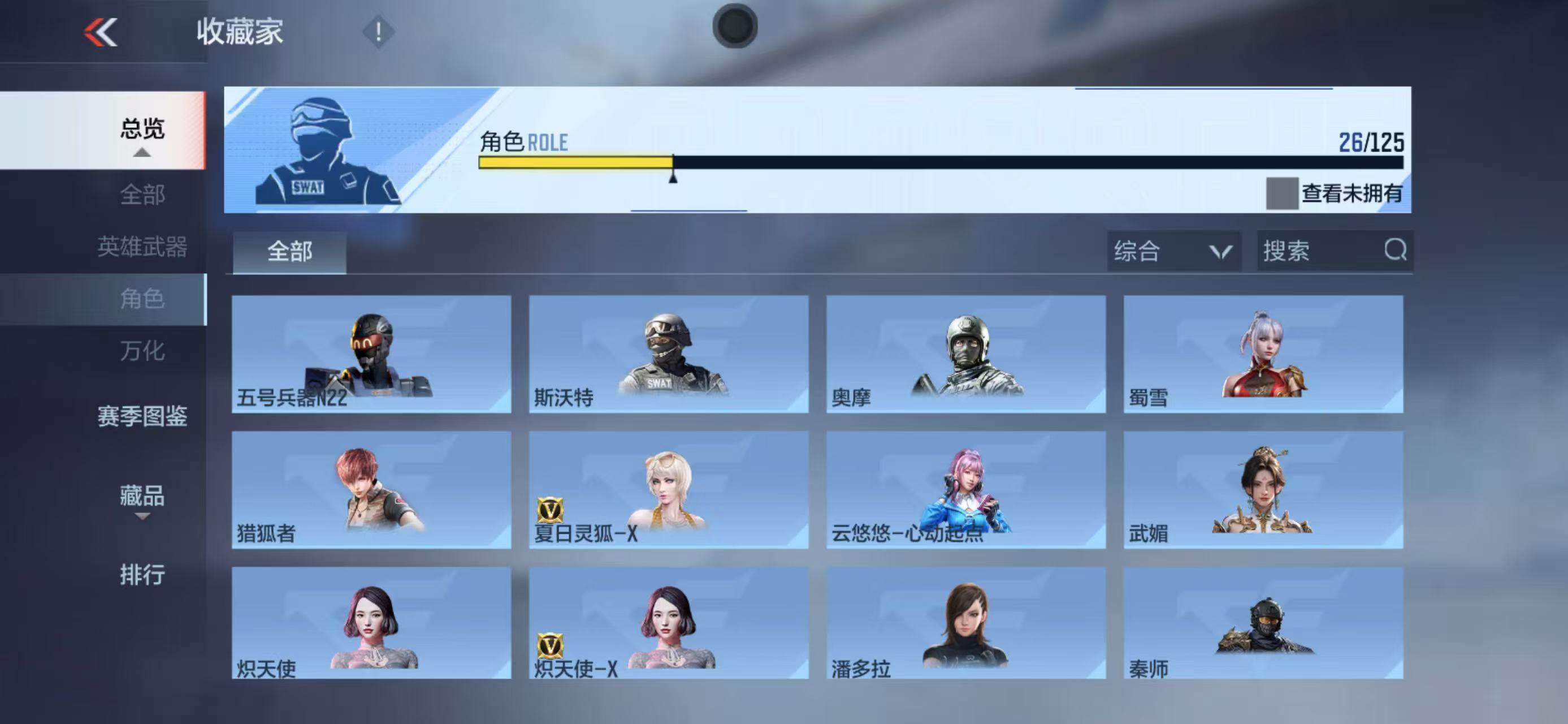 CFMQM370109枪战王者账号详情图30 CFMQM370109枪战王者账号详情图30