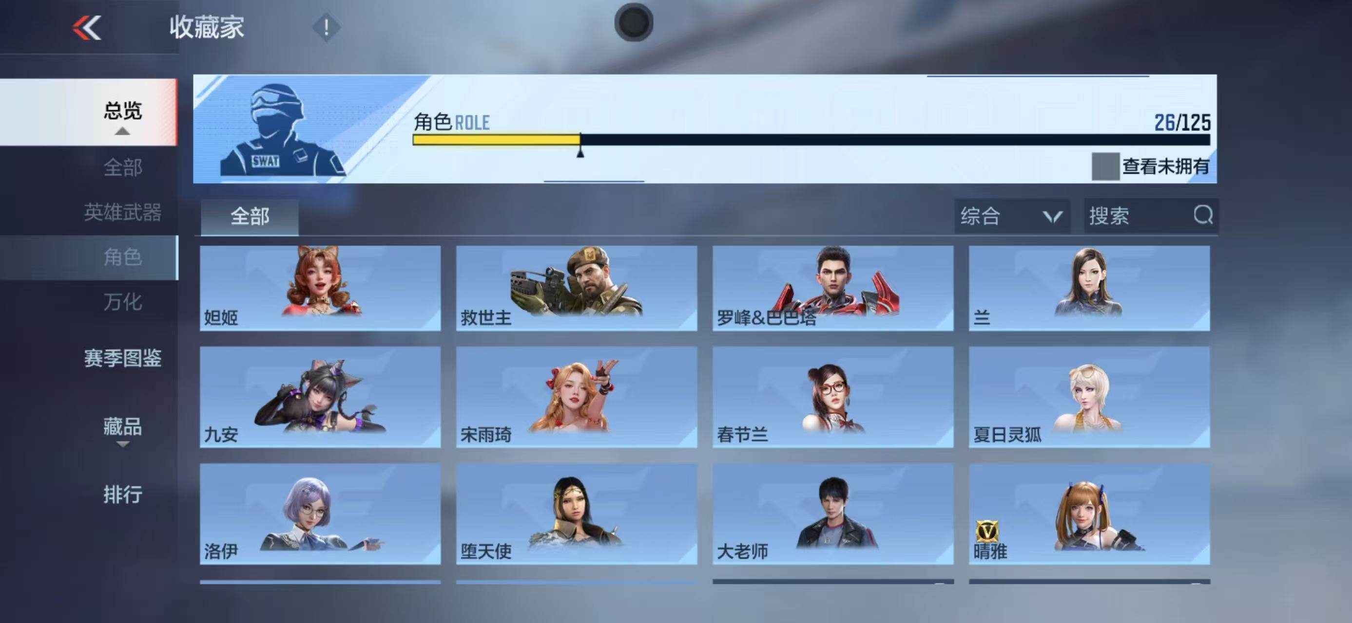 CFMQM370109枪战王者账号详情图31 CFMQM370109枪战王者账号详情图31