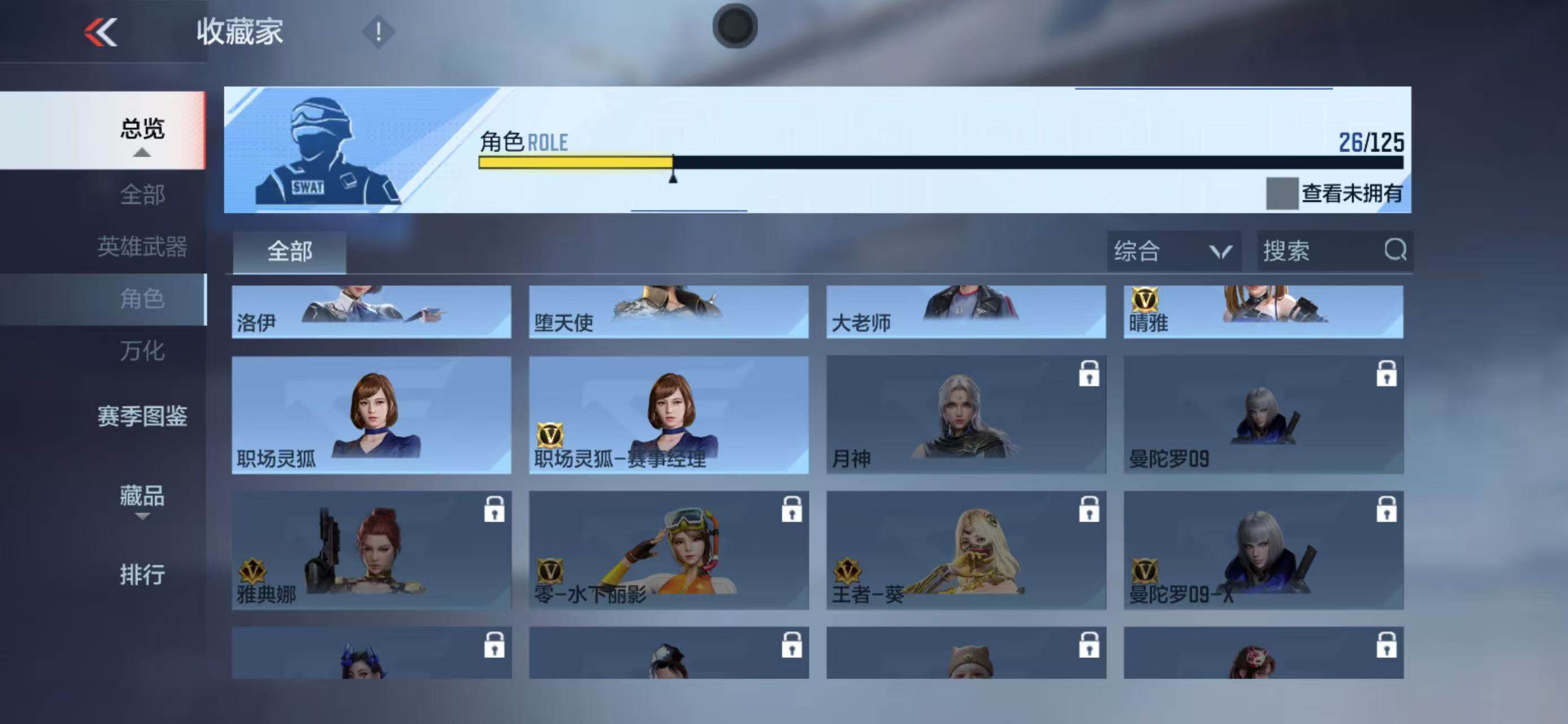 CFMQM370109枪战王者账号详情图32 CFMQM370109枪战王者账号详情图32