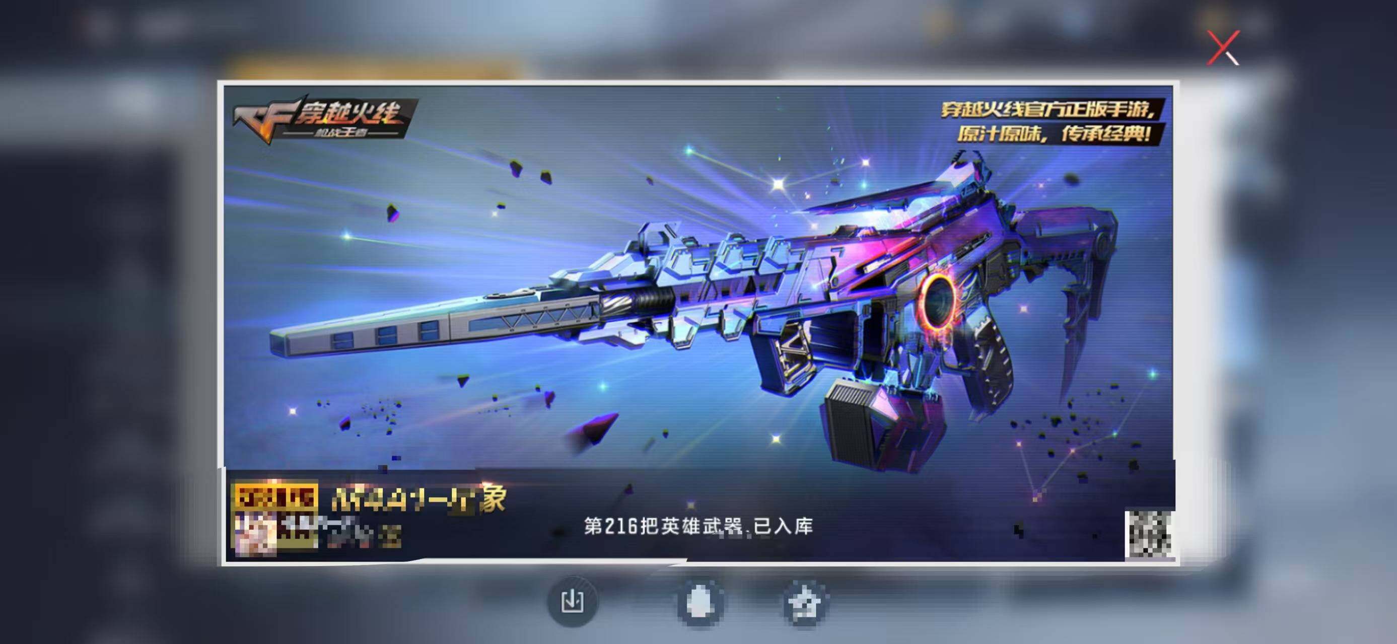 CFMQM370109枪战王者账号详情图14 CFMQM370109枪战王者账号详情图14