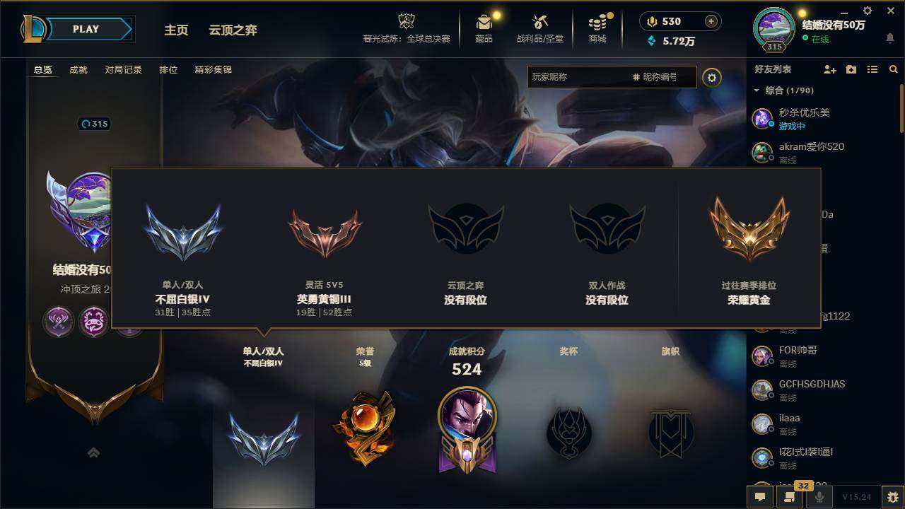 LOLCMW321353英雄联盟账号详情图4 LOLCMW321353英雄联盟账号详情图4