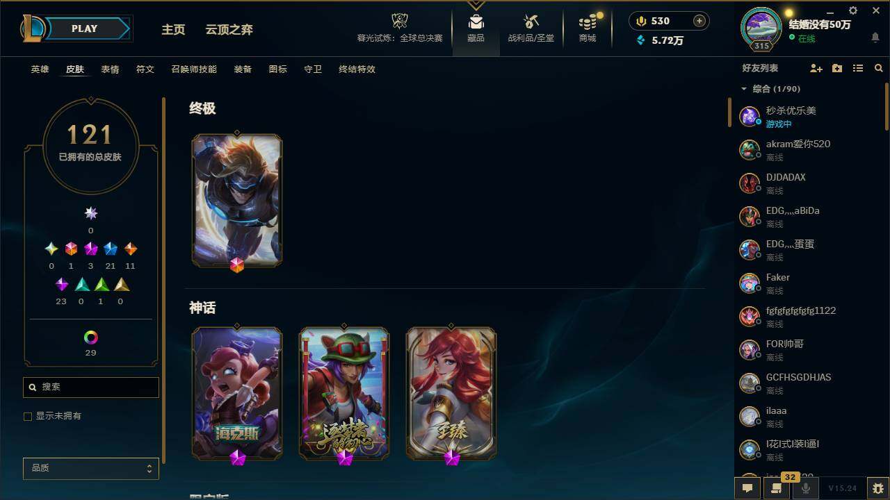 LOLCMW321353英雄联盟账号详情图5 LOLCMW321353英雄联盟账号详情图5