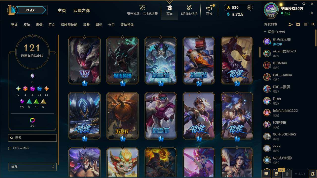 LOLCMW321353英雄联盟账号详情图6 LOLCMW321353英雄联盟账号详情图6