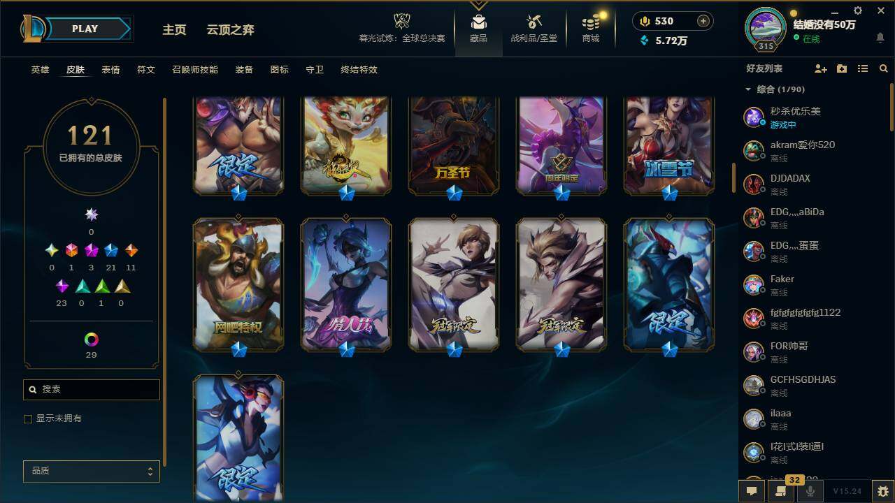 LOLCMW321353英雄联盟账号详情图7 LOLCMW321353英雄联盟账号详情图7