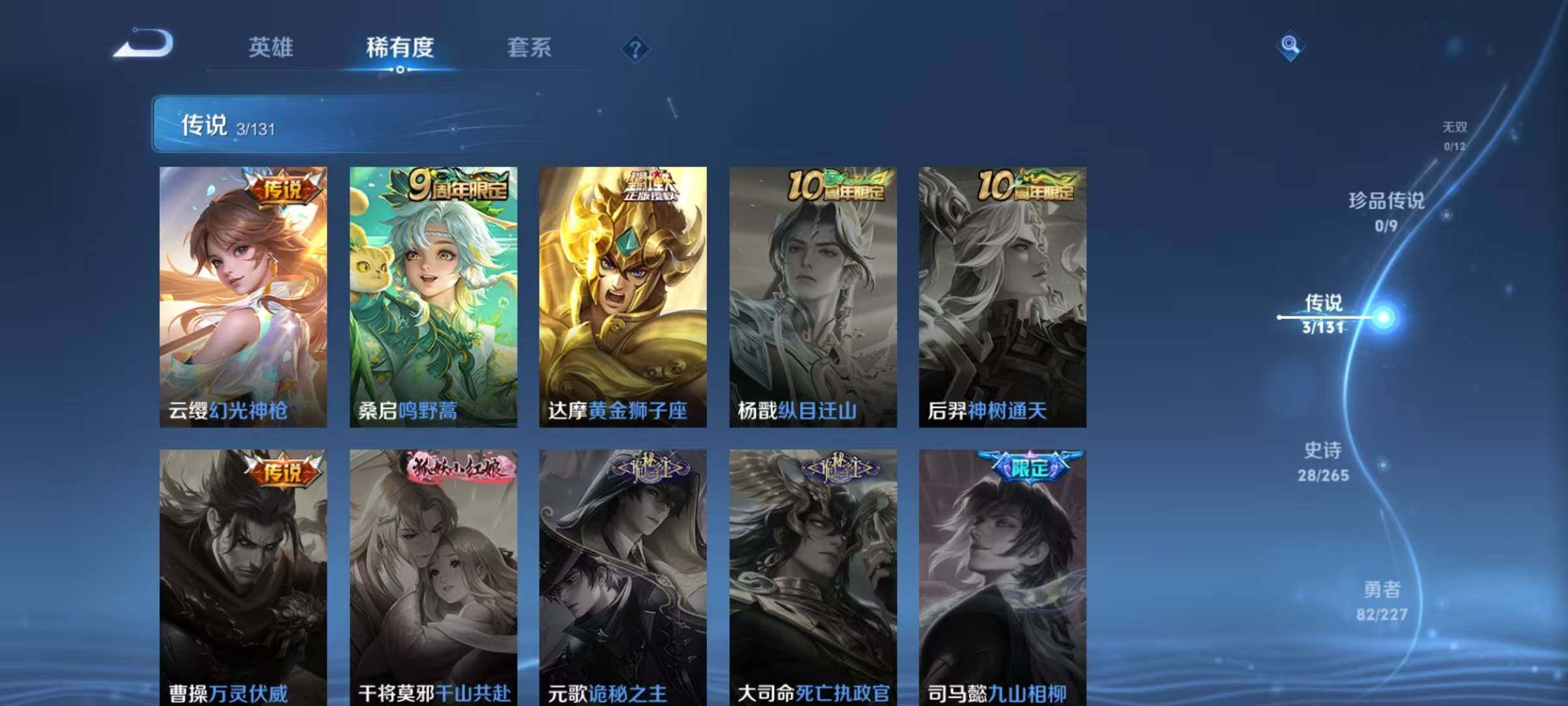 WZCMW3429373王者荣耀账号详情图7