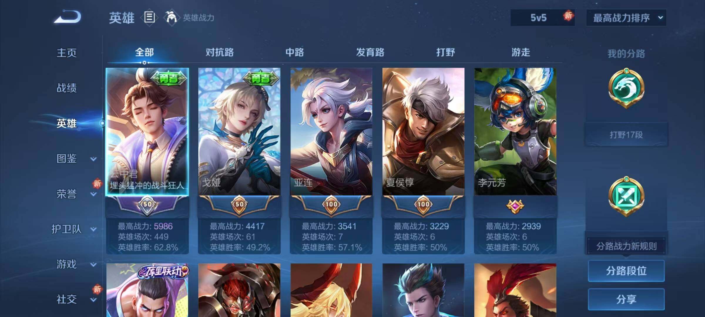 WZCMW3429373王者荣耀账号详情图9