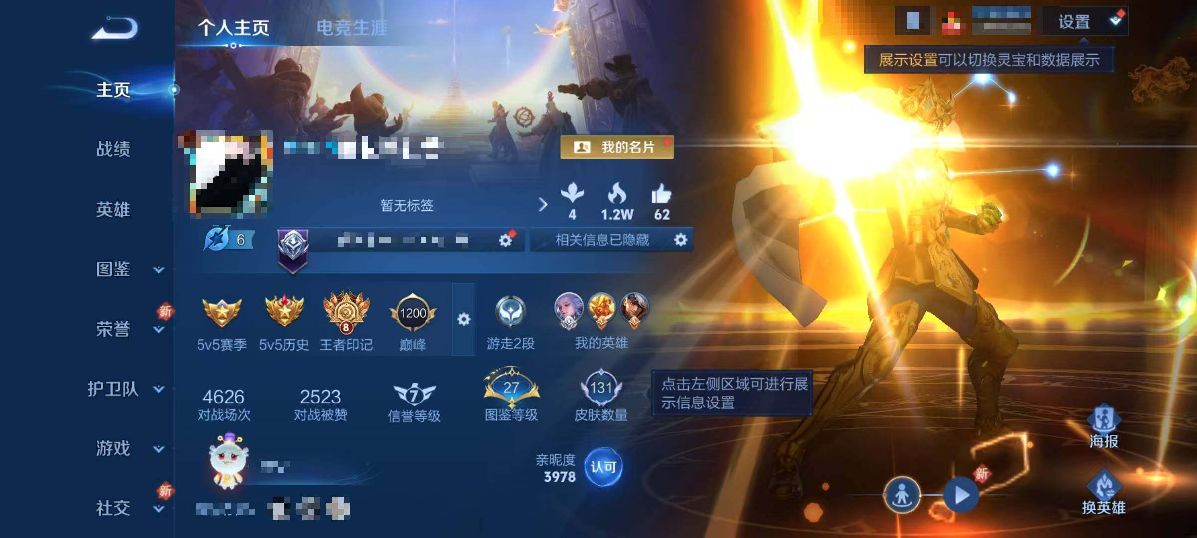 WZCMW3429373王者荣耀账号详情图10