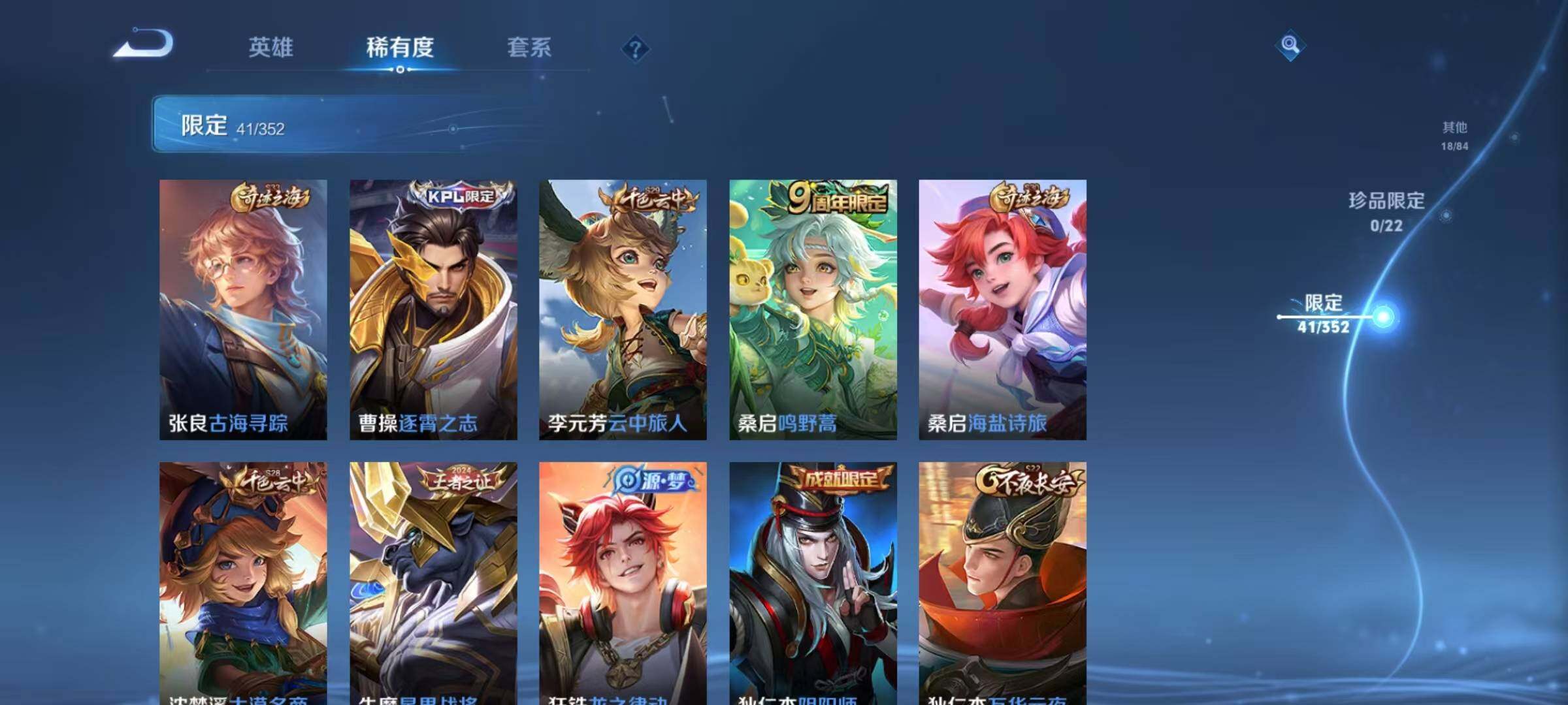 WZCMW3429373王者荣耀账号详情图18