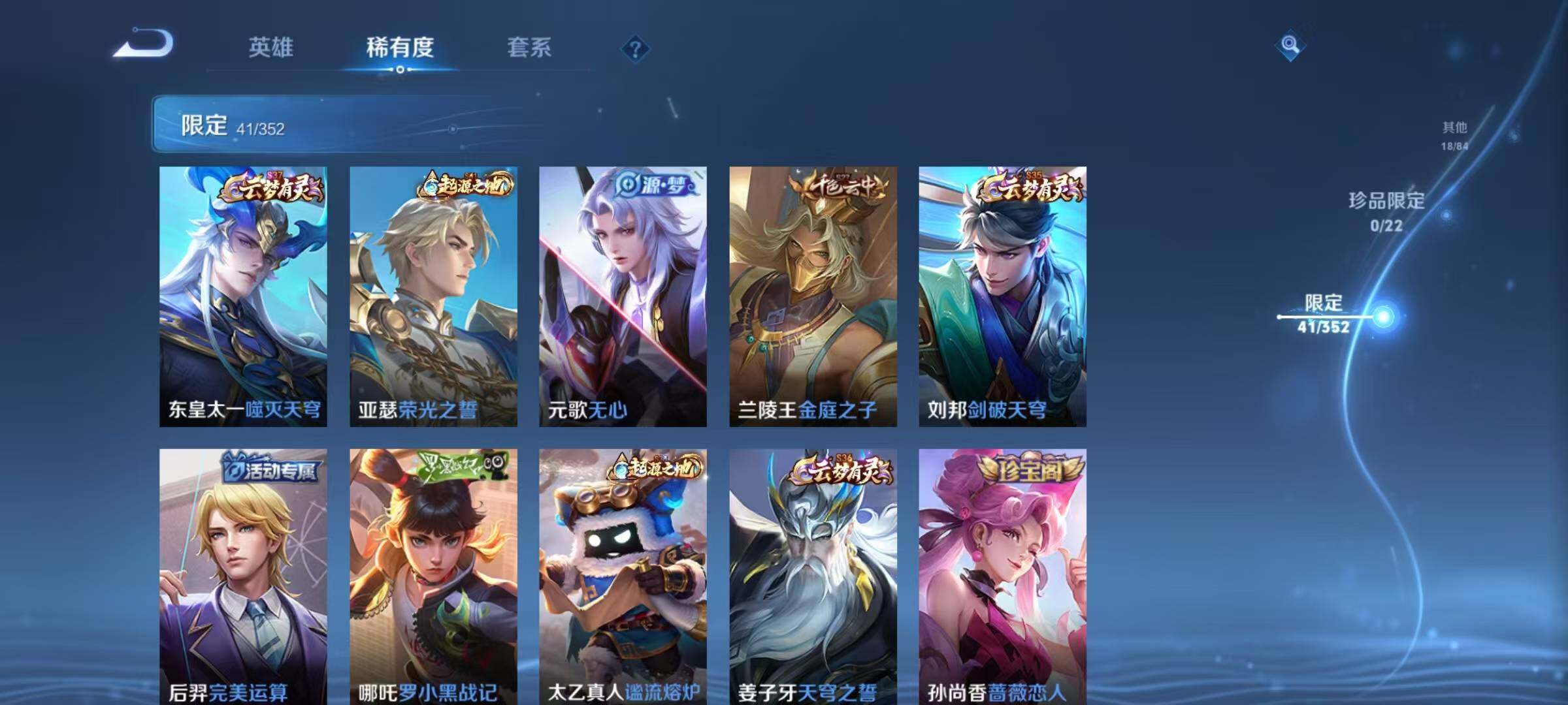 WZCMW3429373王者荣耀账号详情图19