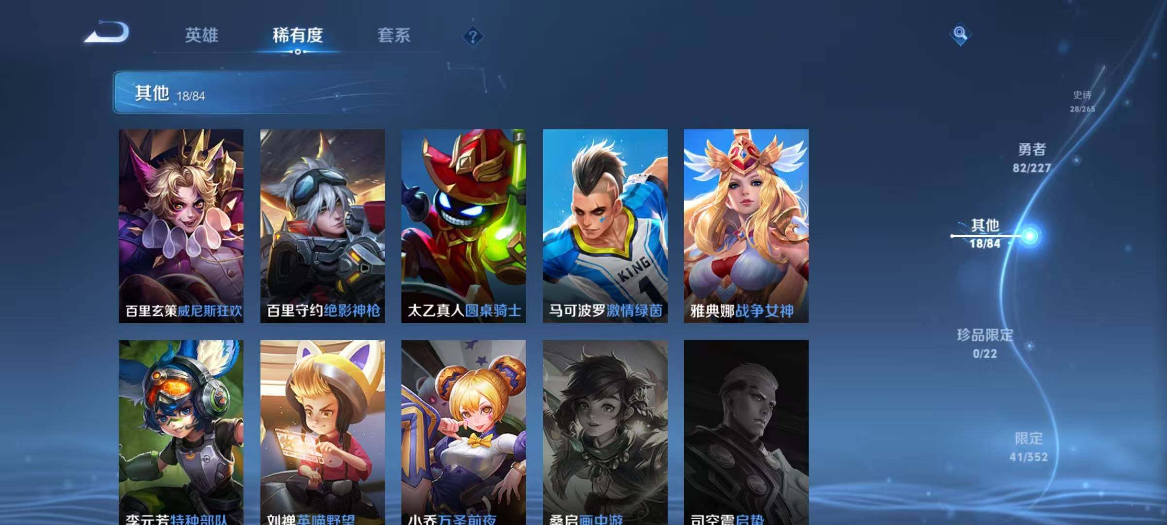 WZCMW3429373王者荣耀账号详情图20