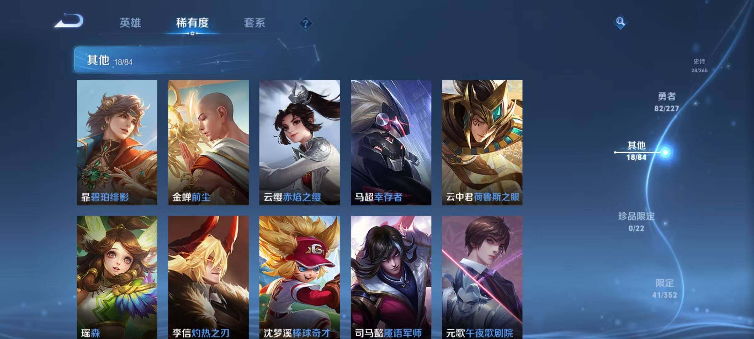 WZCMW3429373王者荣耀账号详情图21