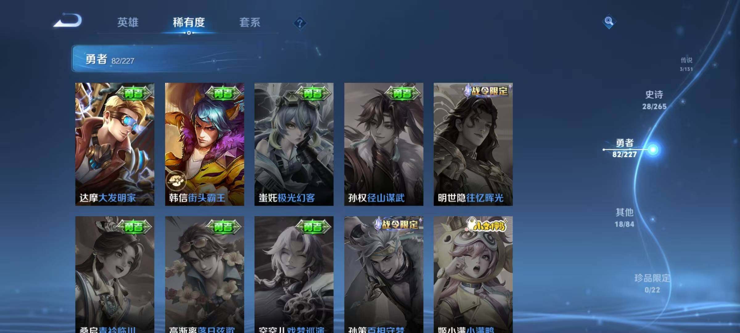 WZCMW3429373王者荣耀账号详情图22