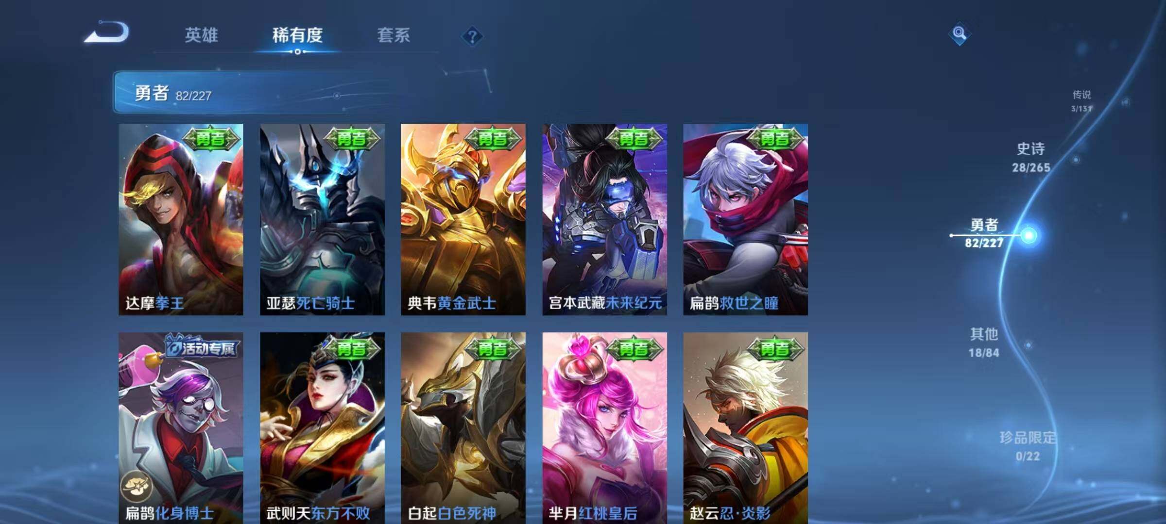 WZCMW3429373王者荣耀账号详情图23