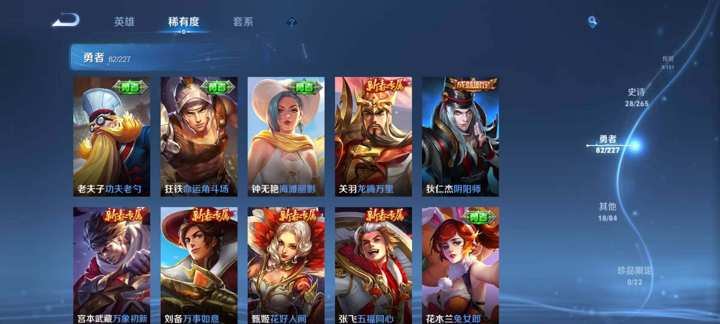 WZCMW3429373王者荣耀账号详情图24