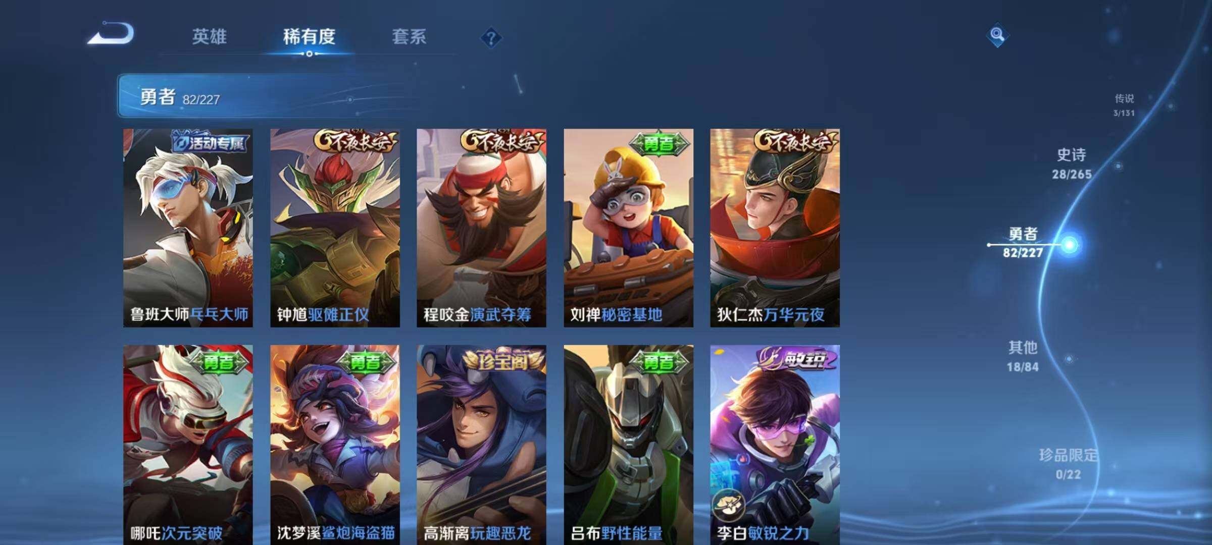 WZCMW3429373王者荣耀账号详情图25