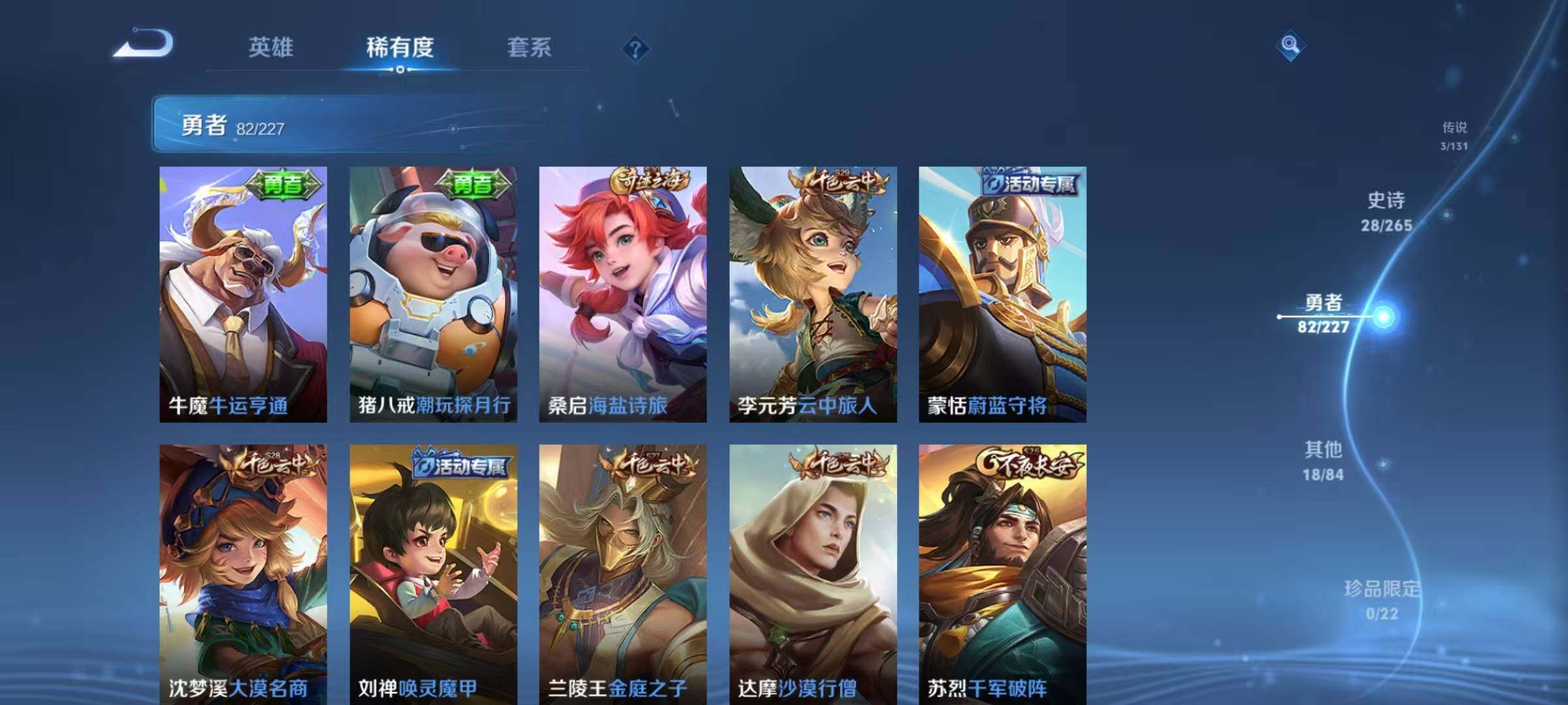 WZCMW3429373王者荣耀账号详情图26