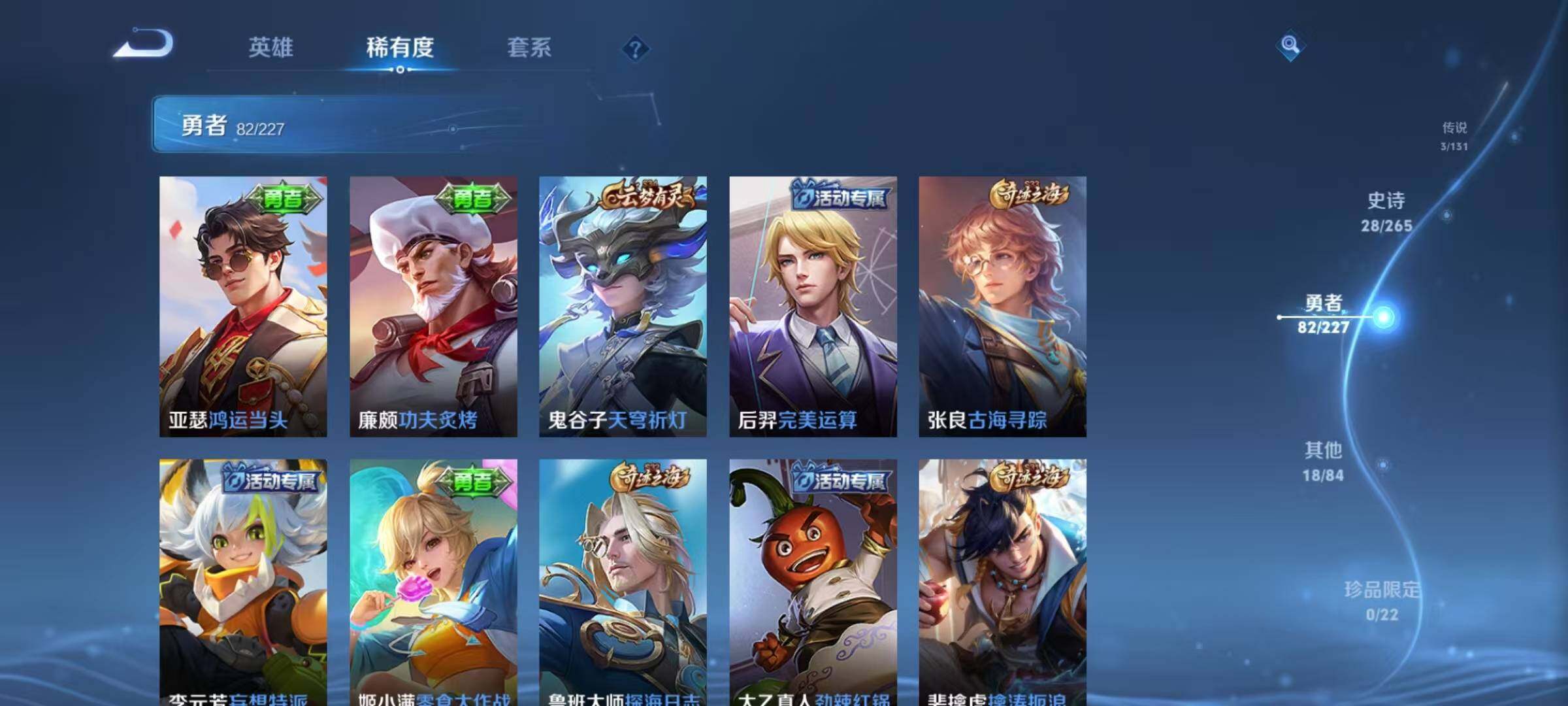 WZCMW3429373王者荣耀账号详情图27