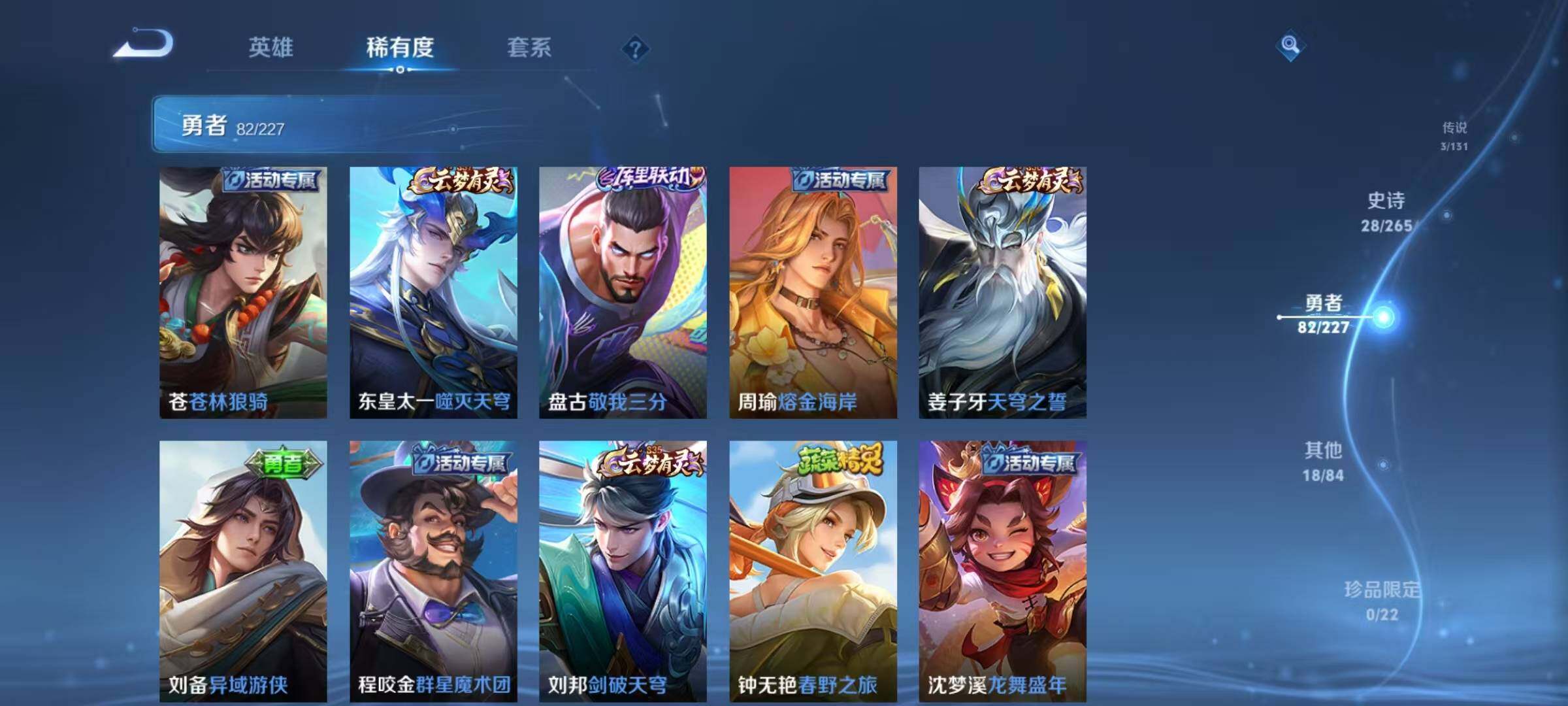 WZCMW3429373王者荣耀账号详情图28