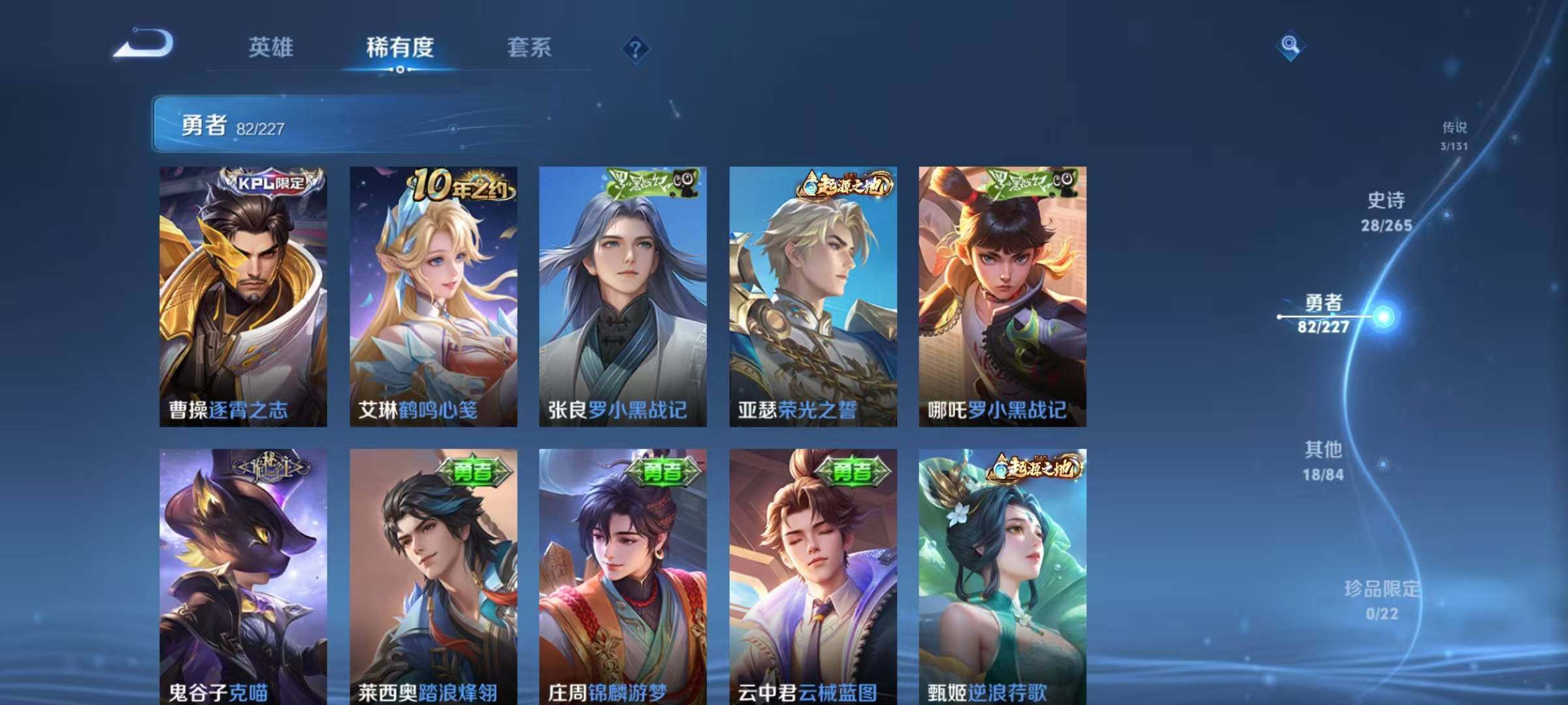 WZCMW3429373王者荣耀账号详情图30