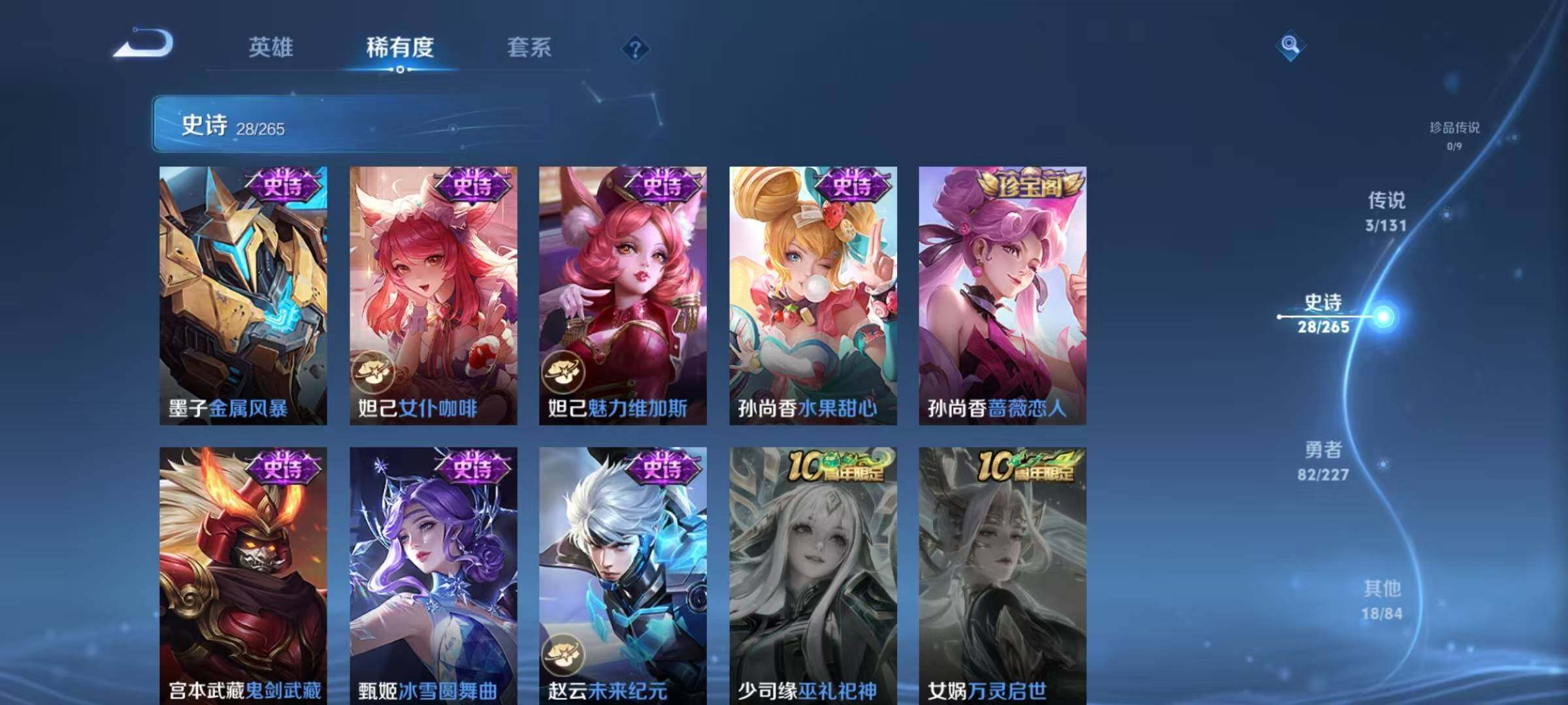 WZCMW3429373王者荣耀账号详情图31