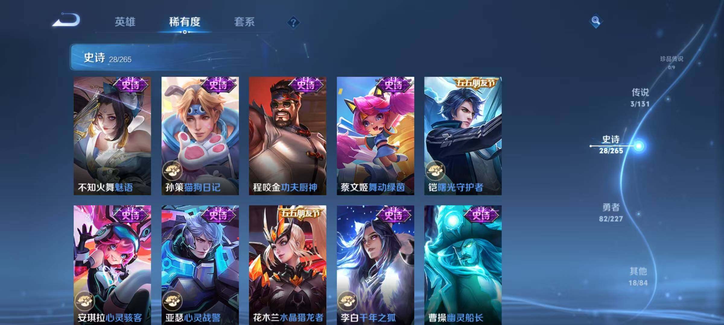 WZCMW3429373王者荣耀账号详情图32