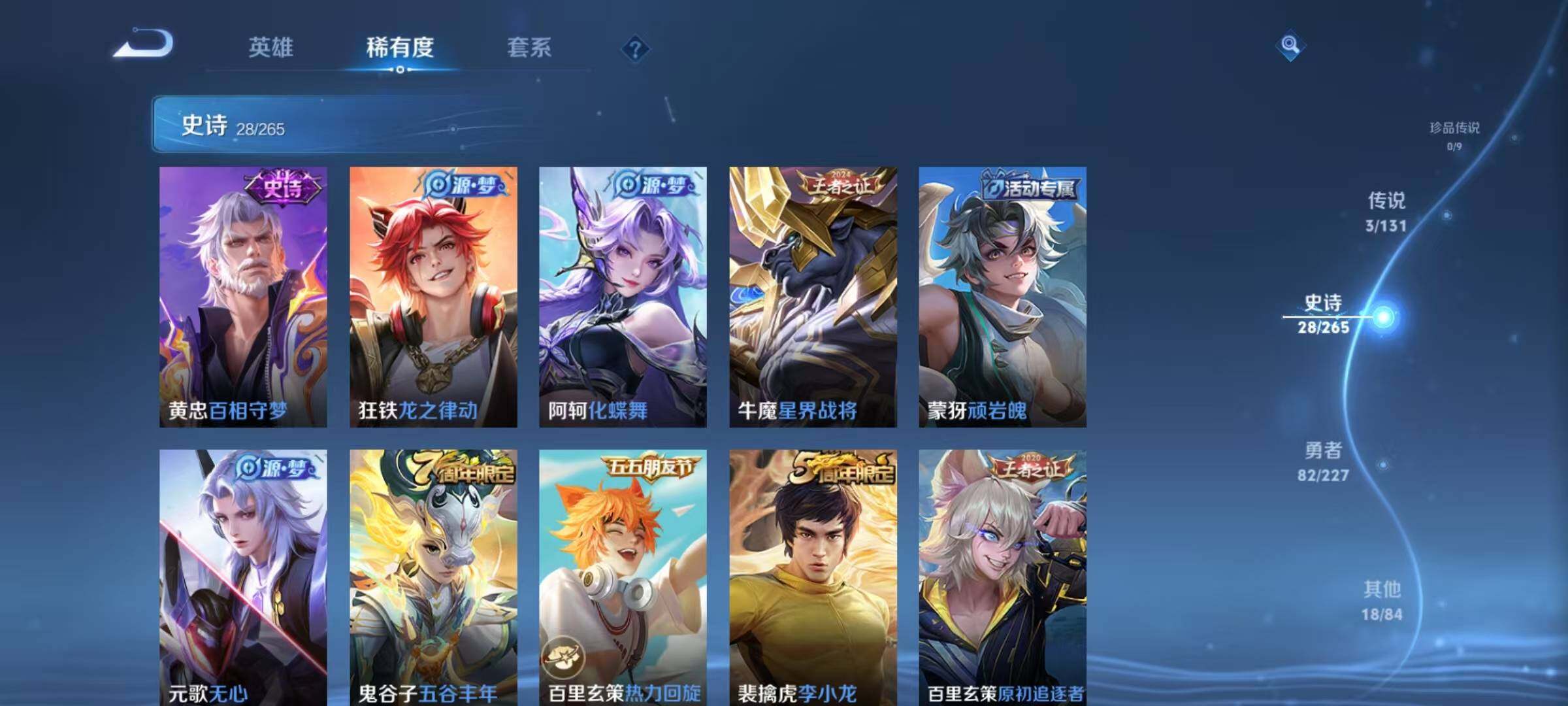 WZCMW3429373王者荣耀账号详情图33