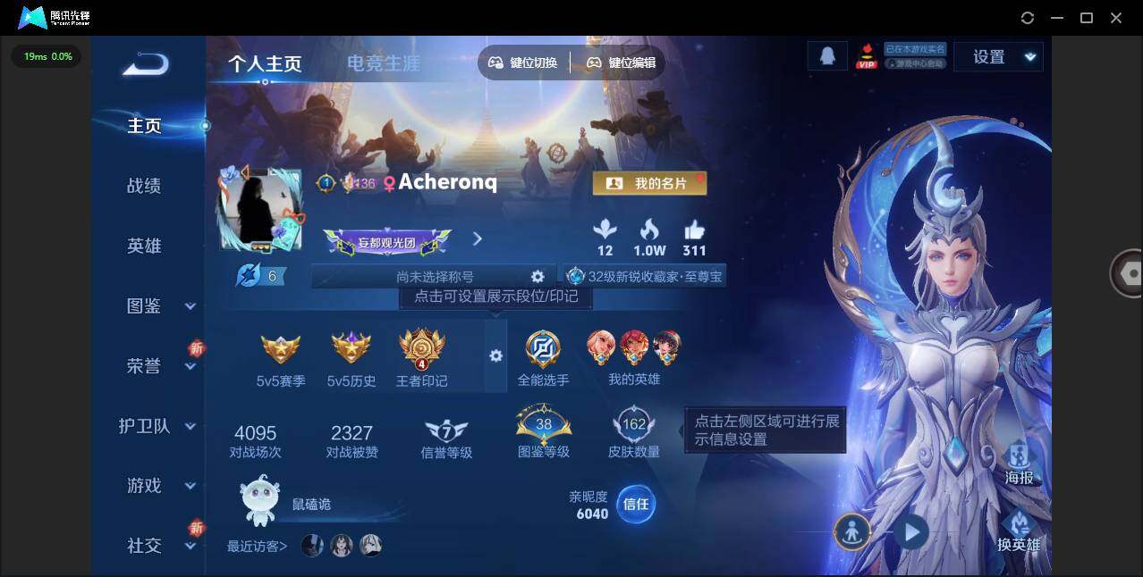 WZLE3436059王者荣耀账号详情图6 WZLE3436059王者荣耀账号详情图6