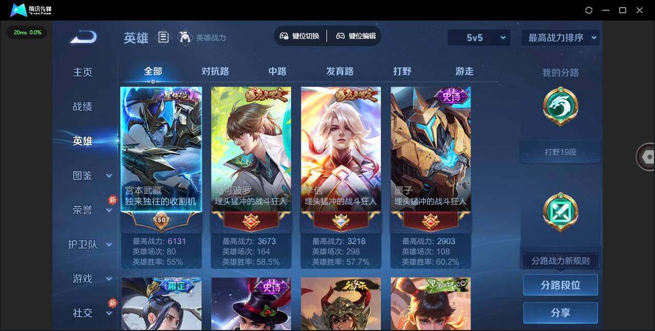 WZLE3436059王者荣耀账号详情图7 WZLE3436059王者荣耀账号详情图7