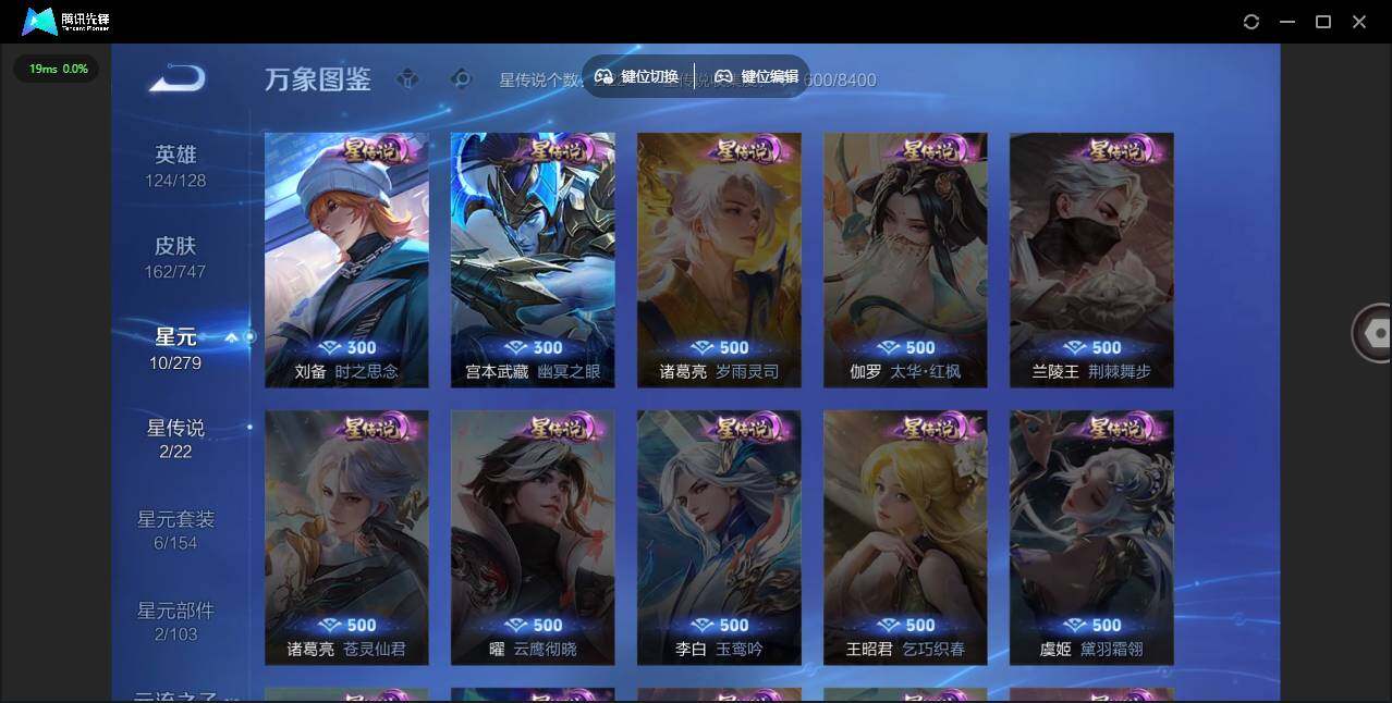 WZLE3436059王者荣耀账号详情图8 WZLE3436059王者荣耀账号详情图8