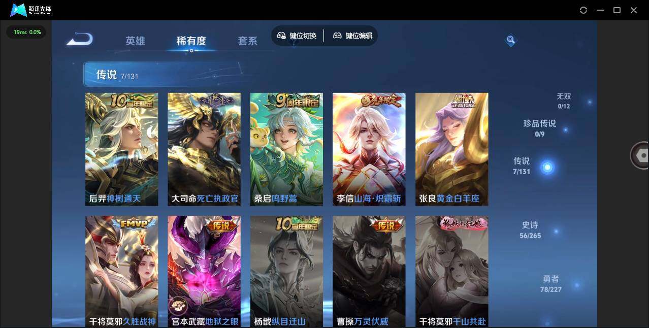 WZLE3436059王者荣耀账号详情图10 WZLE3436059王者荣耀账号详情图10