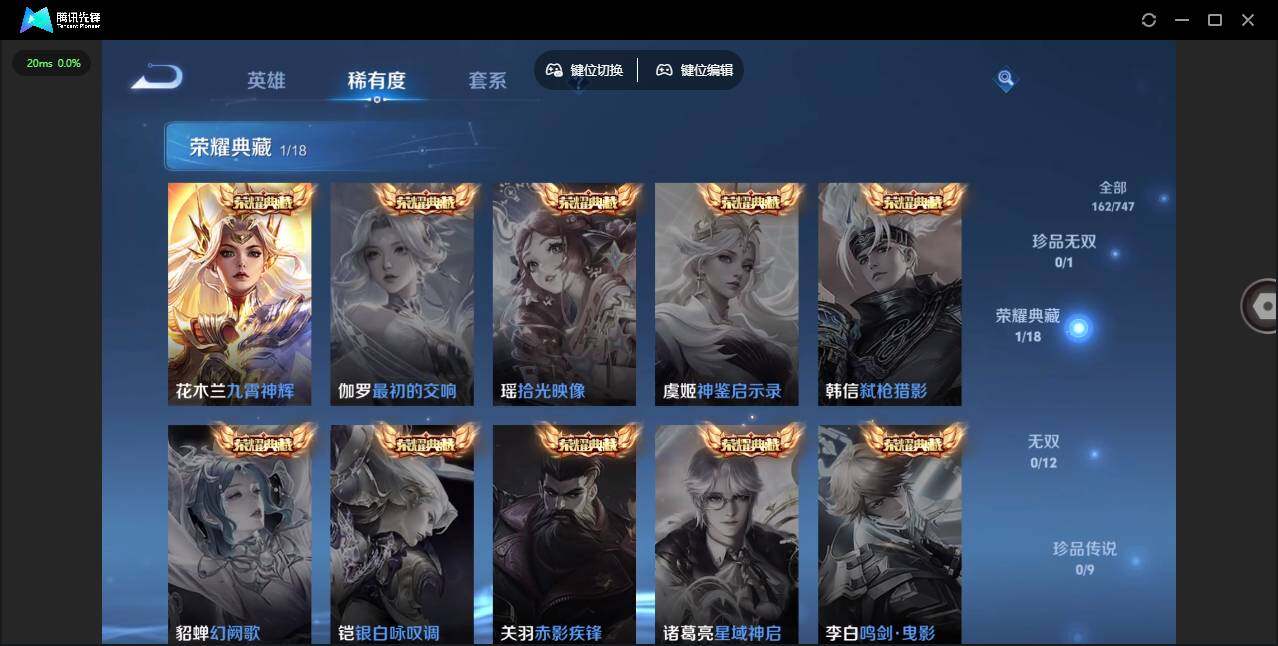 WZLE3436059王者荣耀账号详情图11 WZLE3436059王者荣耀账号详情图11