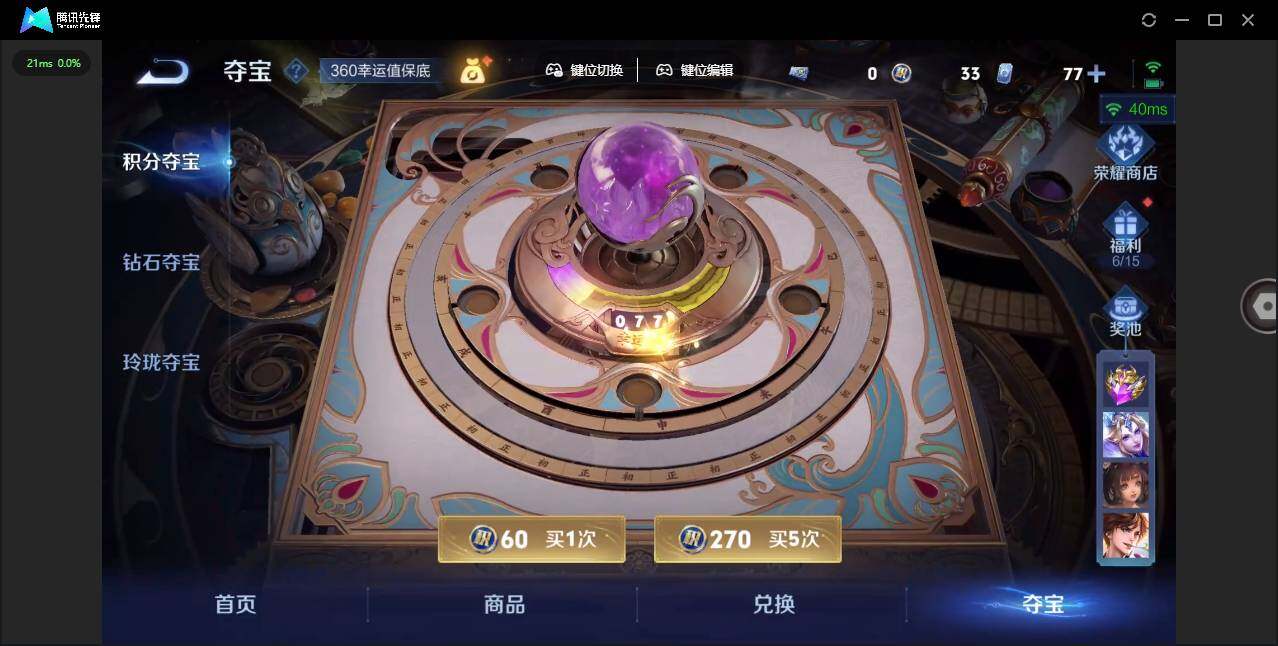 WZLE3436059王者荣耀账号详情图13 WZLE3436059王者荣耀账号详情图13