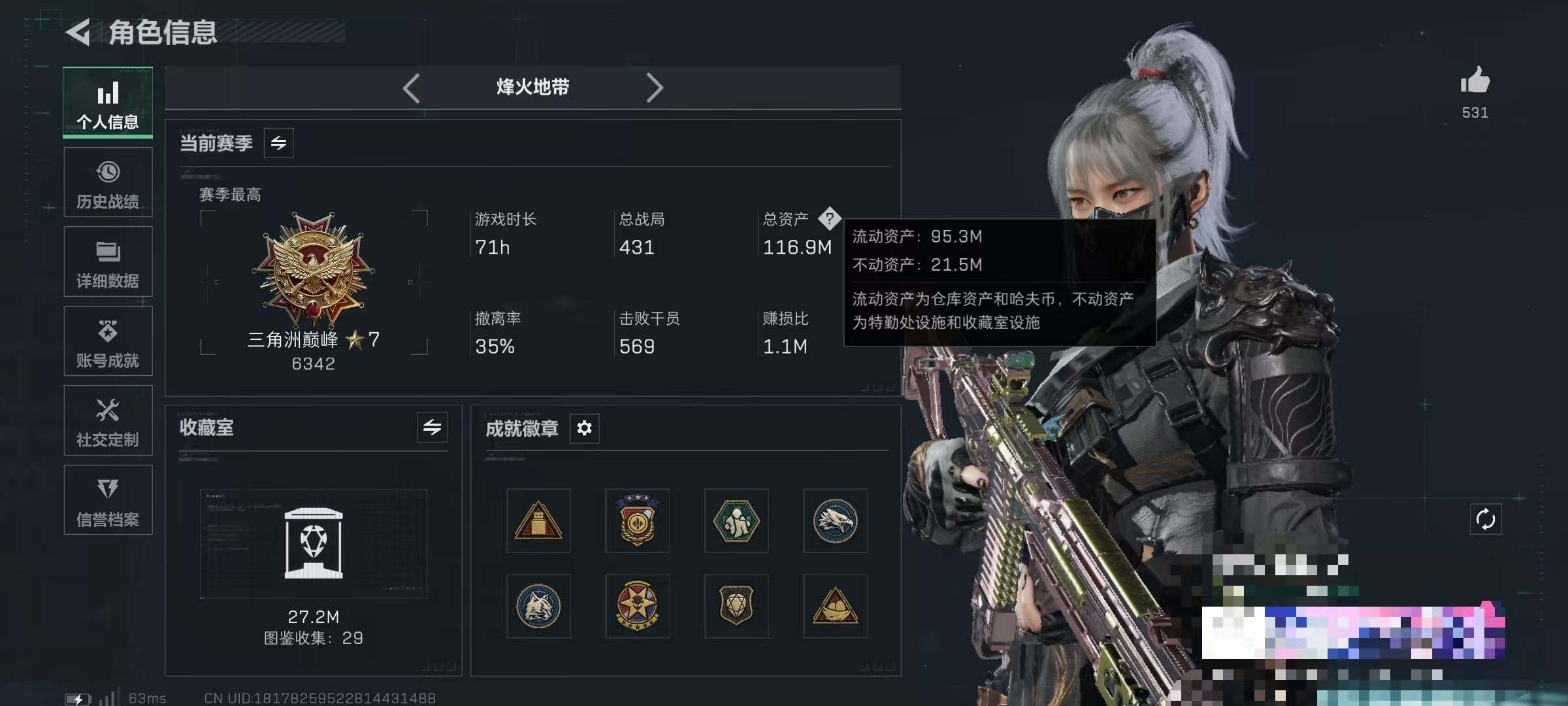 SJZEY383616三角洲行动账号详情图4 SJZEY383616三角洲行动账号详情图4