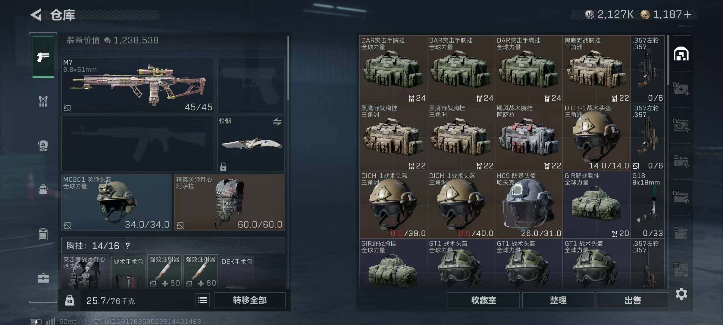 SJZEY383616三角洲行动账号详情图40 SJZEY383616三角洲行动账号详情图40