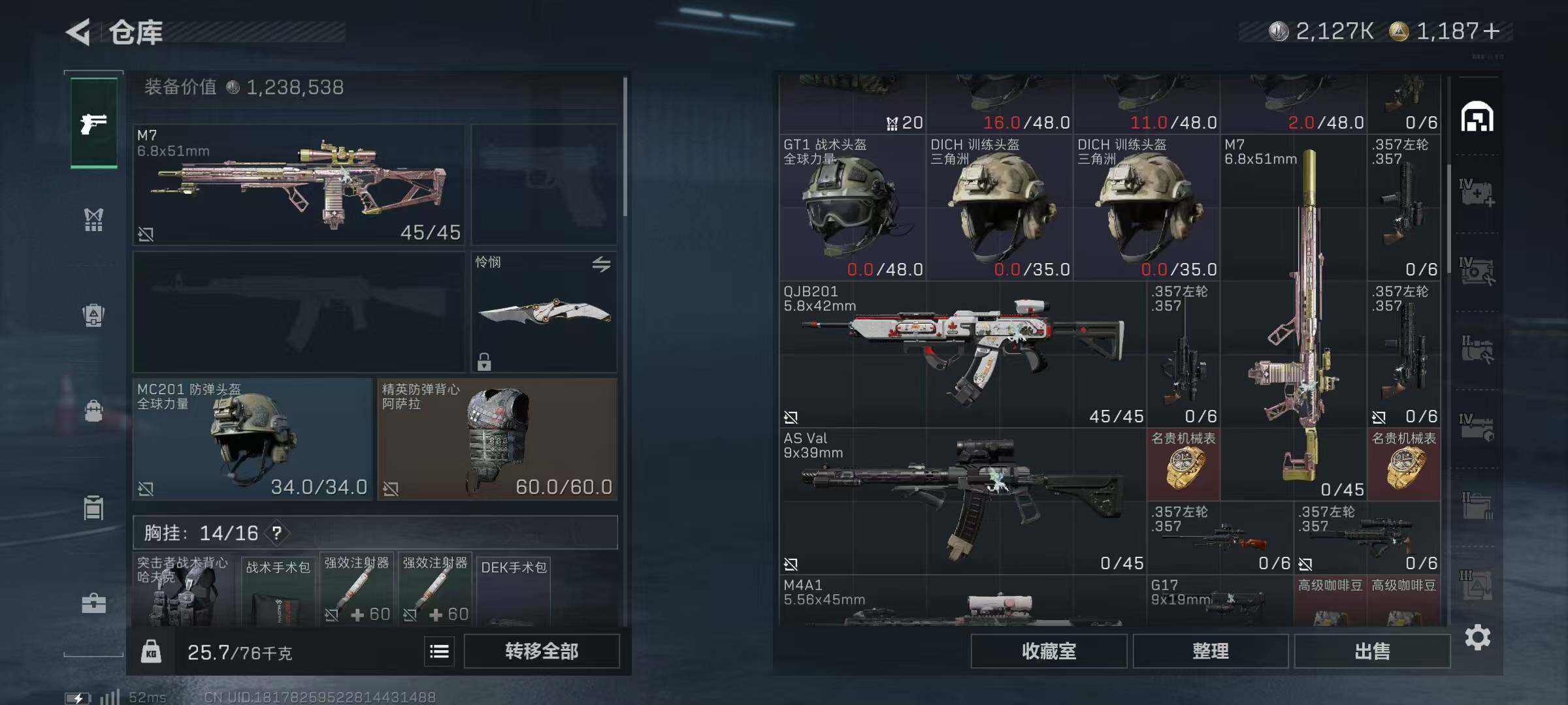 SJZEY383616三角洲行动账号详情图41 SJZEY383616三角洲行动账号详情图41