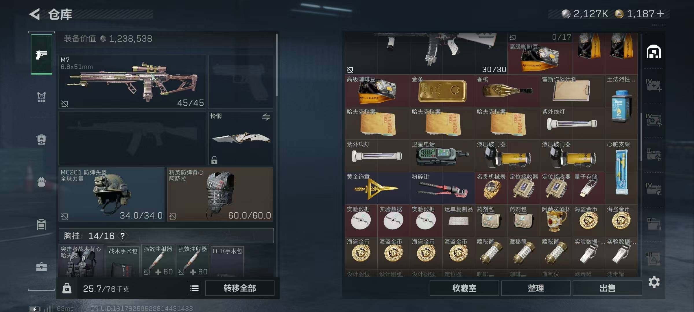 SJZEY383616三角洲行动账号详情图42 SJZEY383616三角洲行动账号详情图42