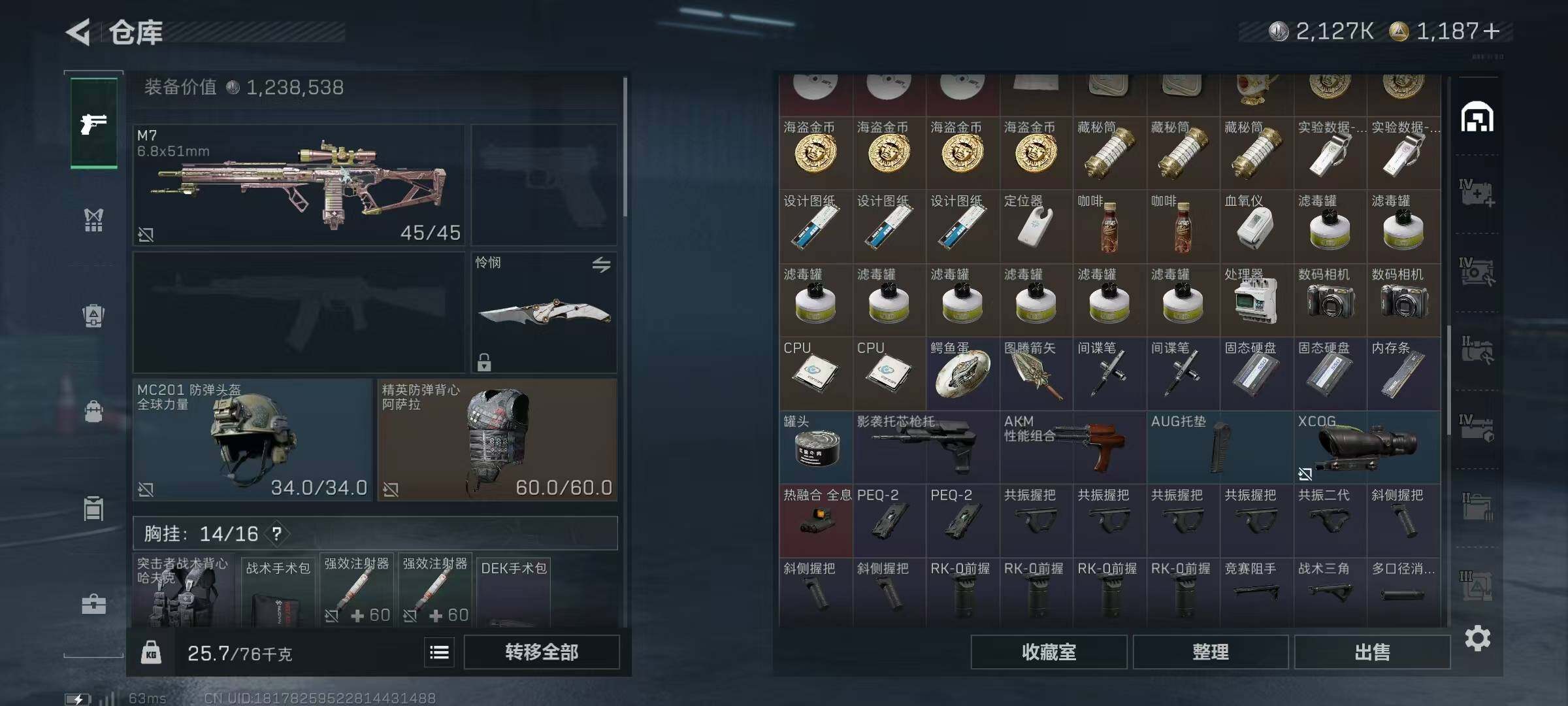 SJZEY383616三角洲行动账号详情图43 SJZEY383616三角洲行动账号详情图43