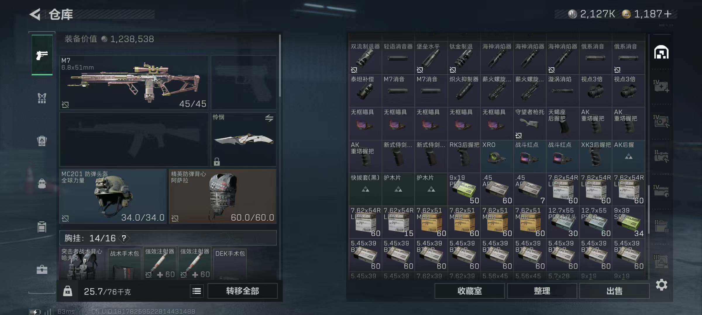 SJZEY383616三角洲行动账号详情图44 SJZEY383616三角洲行动账号详情图44