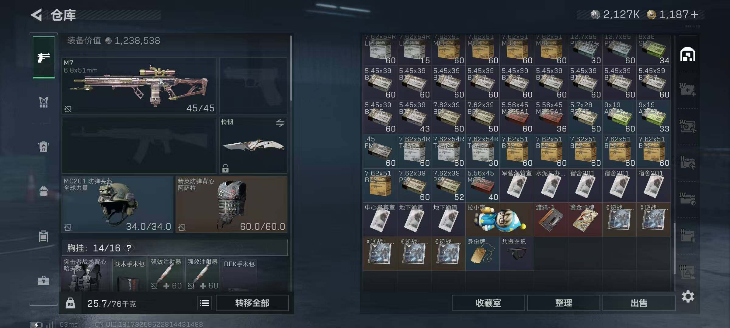 SJZEY383616三角洲行动账号详情图45 SJZEY383616三角洲行动账号详情图45