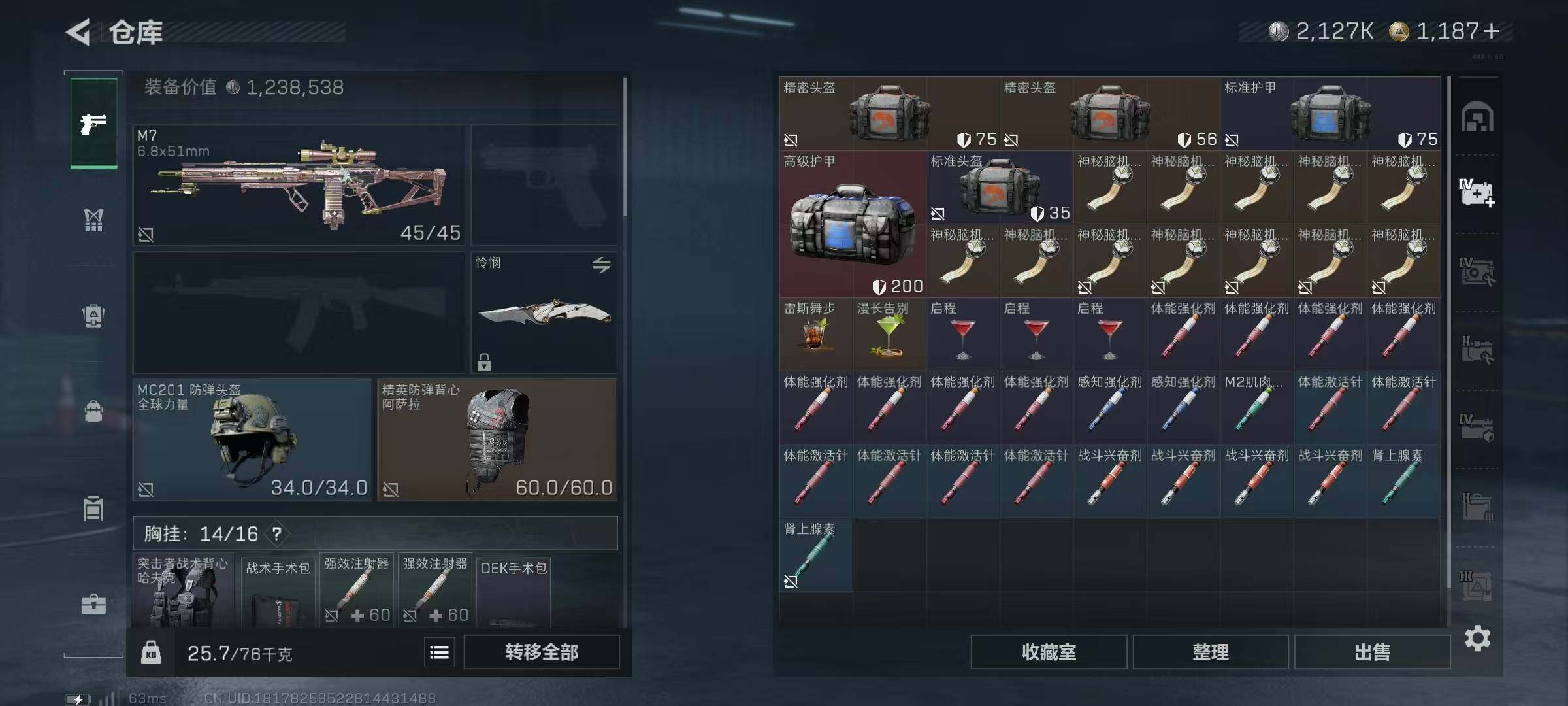 SJZEY383616三角洲行动账号详情图46 SJZEY383616三角洲行动账号详情图46