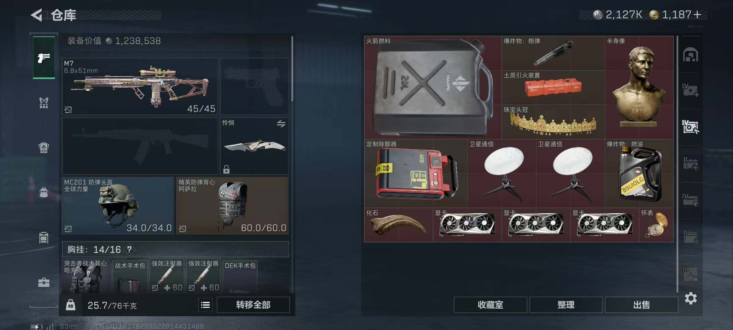 SJZEY383616三角洲行动账号详情图47 SJZEY383616三角洲行动账号详情图47