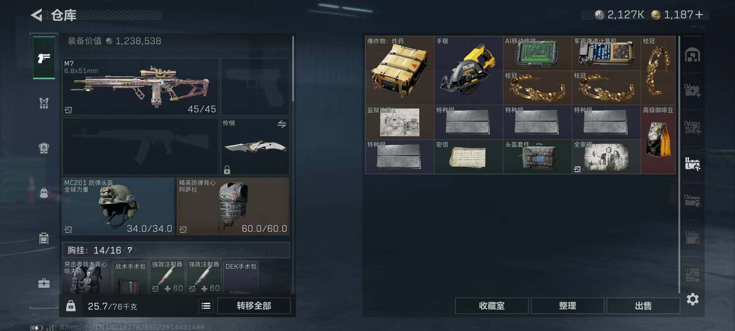 SJZEY383616三角洲行动账号详情图48 SJZEY383616三角洲行动账号详情图48