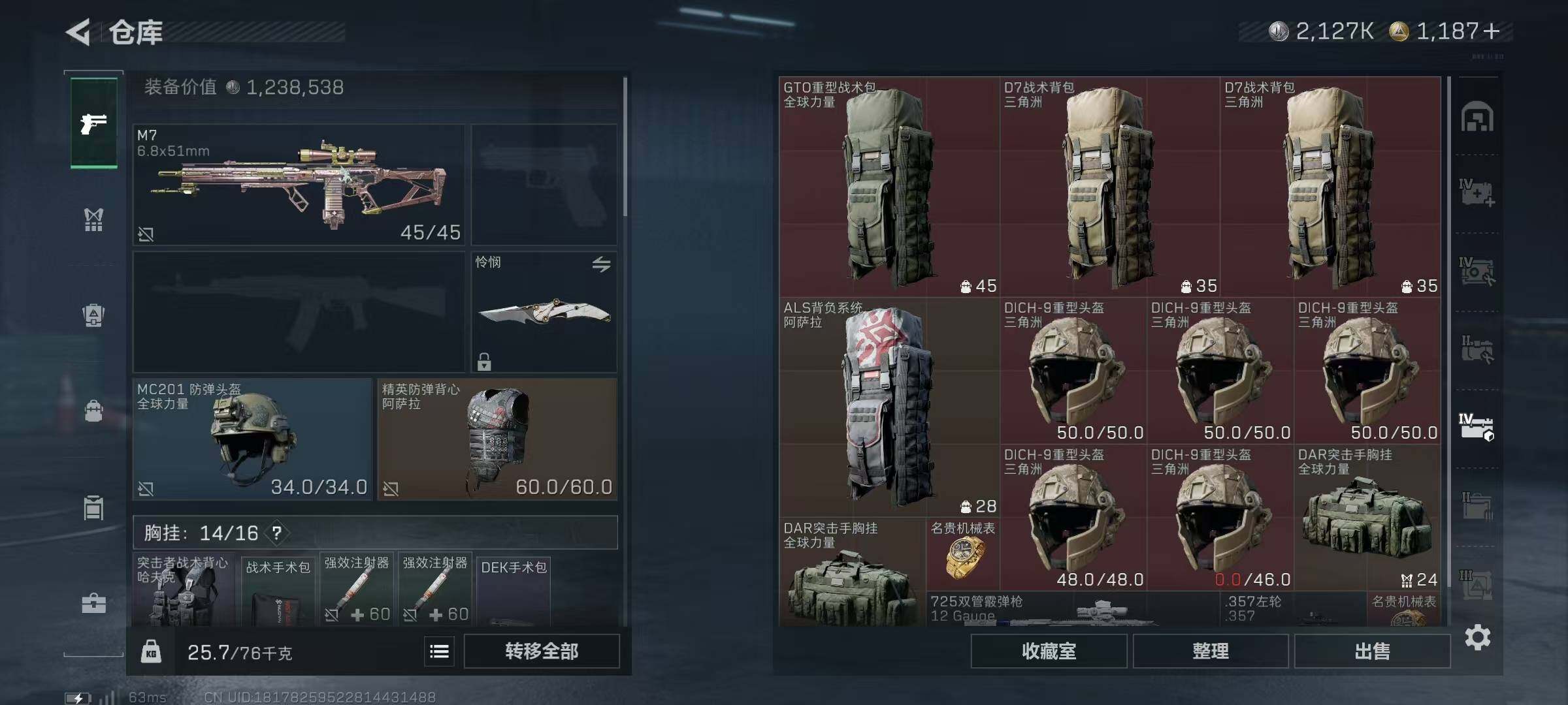 SJZEY383616三角洲行动账号详情图49 SJZEY383616三角洲行动账号详情图49