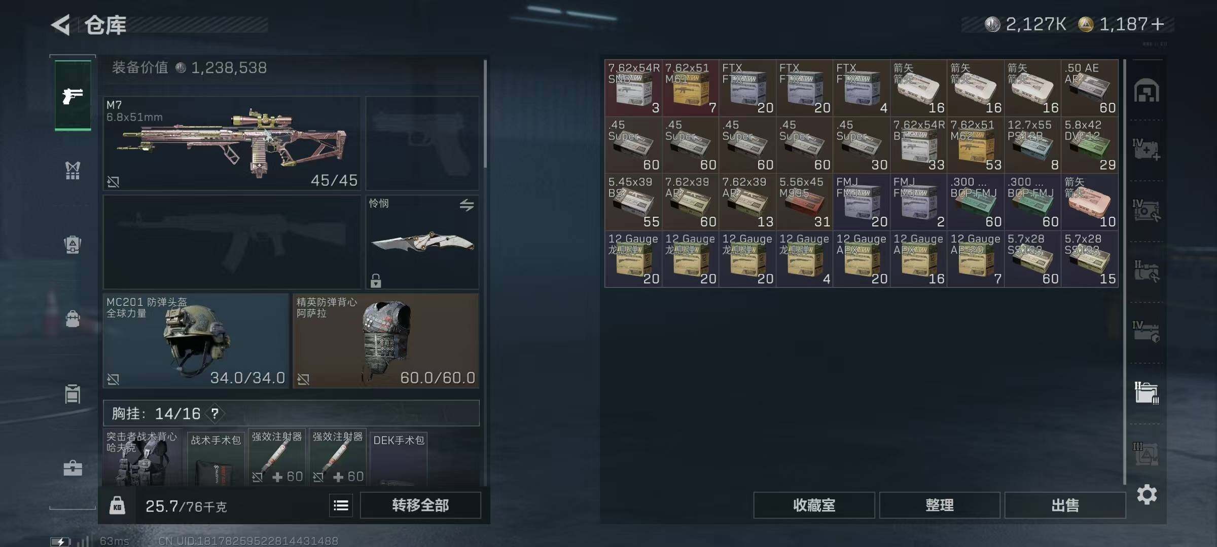 SJZEY383616三角洲行动账号详情图50 SJZEY383616三角洲行动账号详情图50