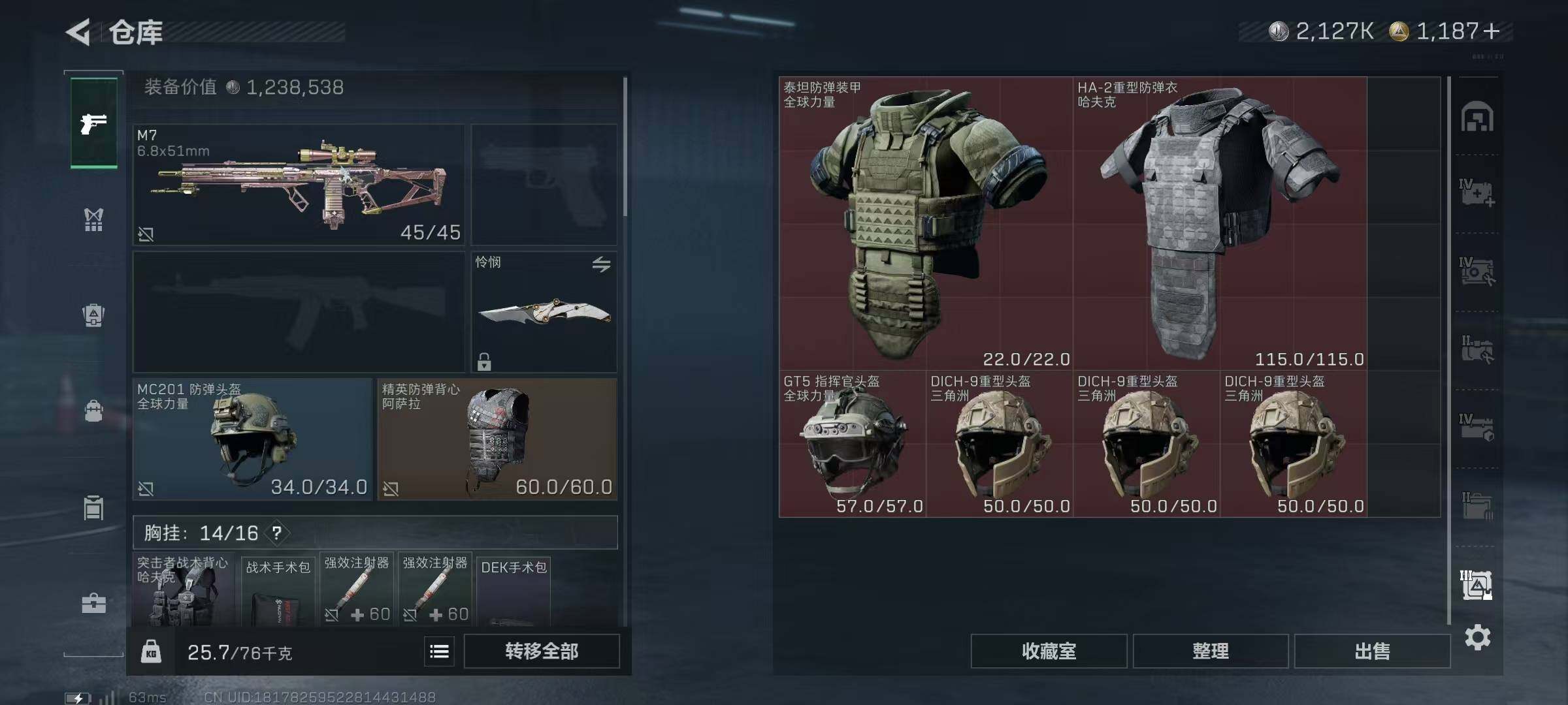 SJZEY383616三角洲行动账号详情图51 SJZEY383616三角洲行动账号详情图51